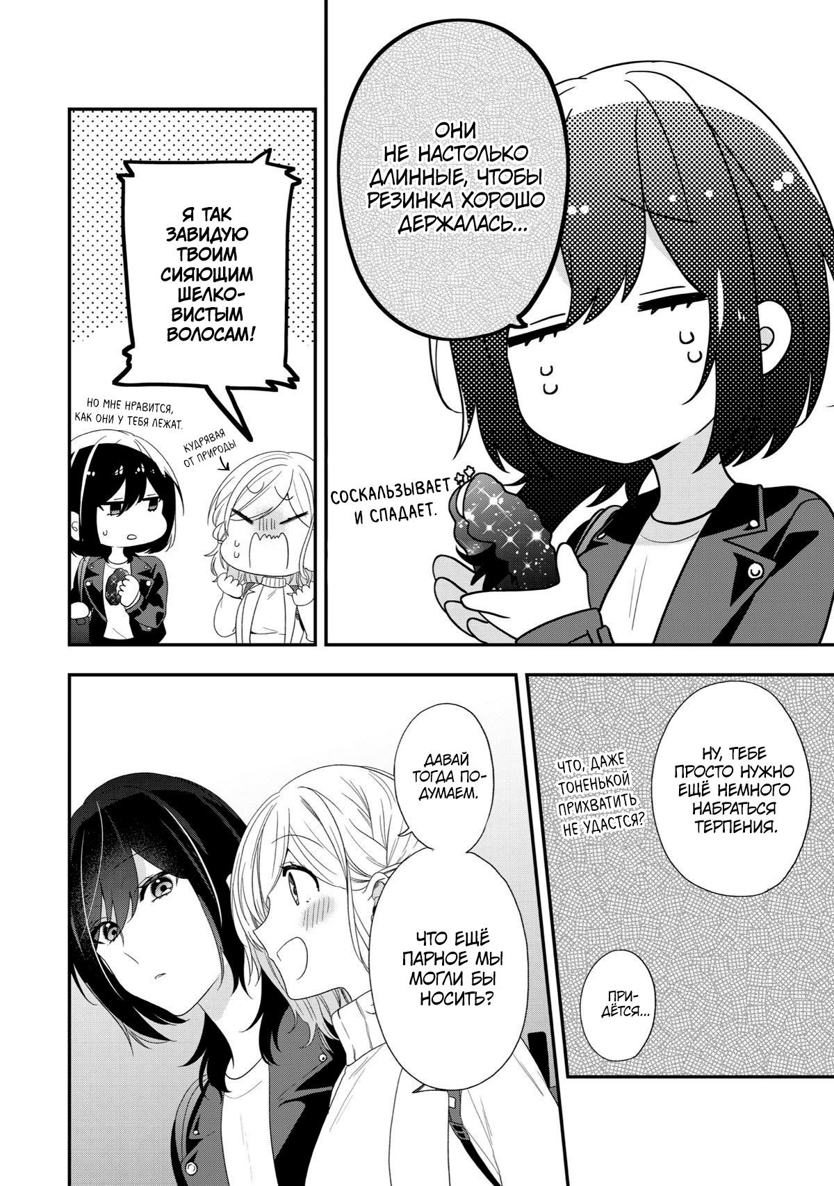 Манга Твой пол — «Мона Лиза» - Глава 43 Страница 17