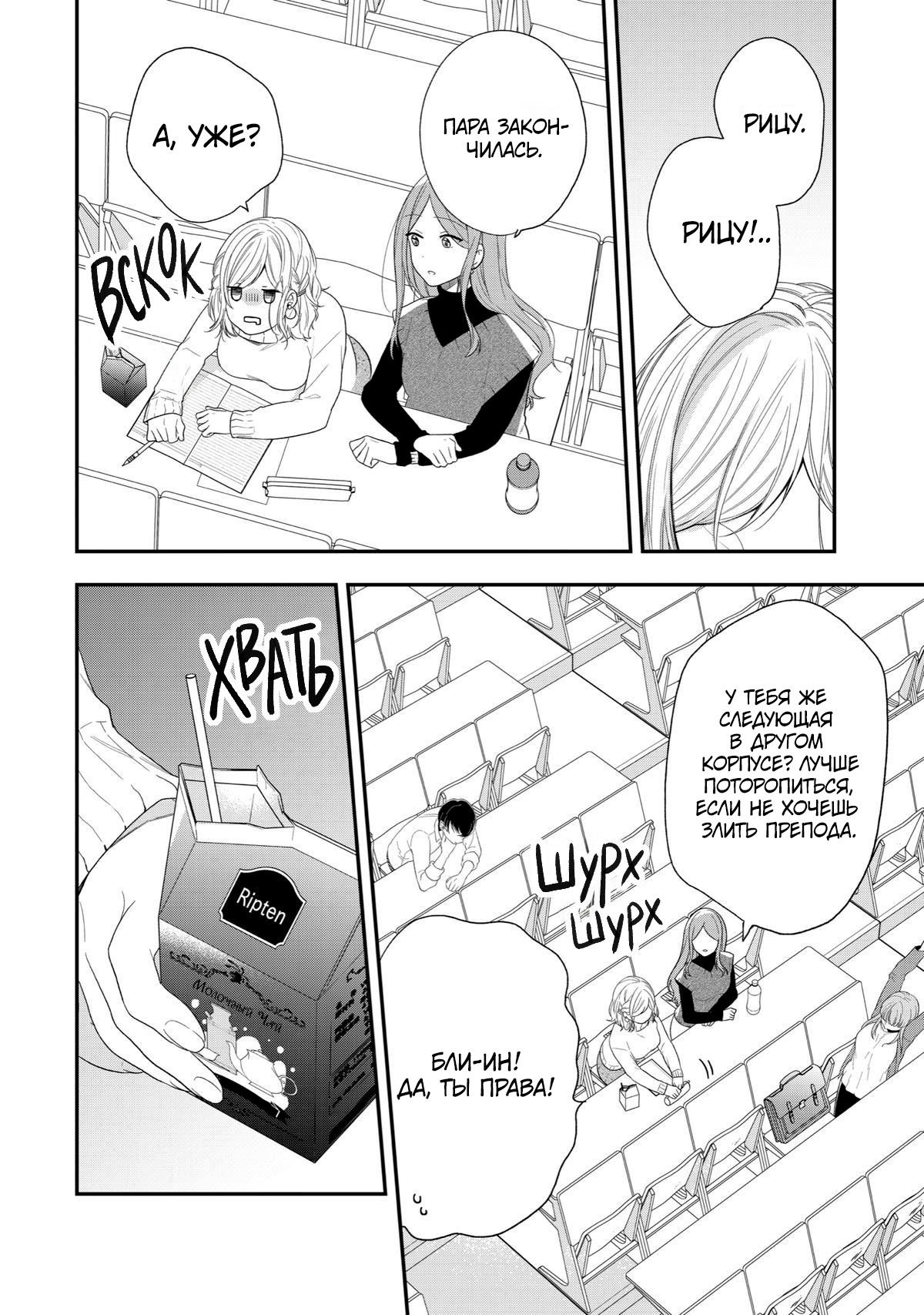 Манга Твой пол — «Мона Лиза» - Глава 43 Страница 3