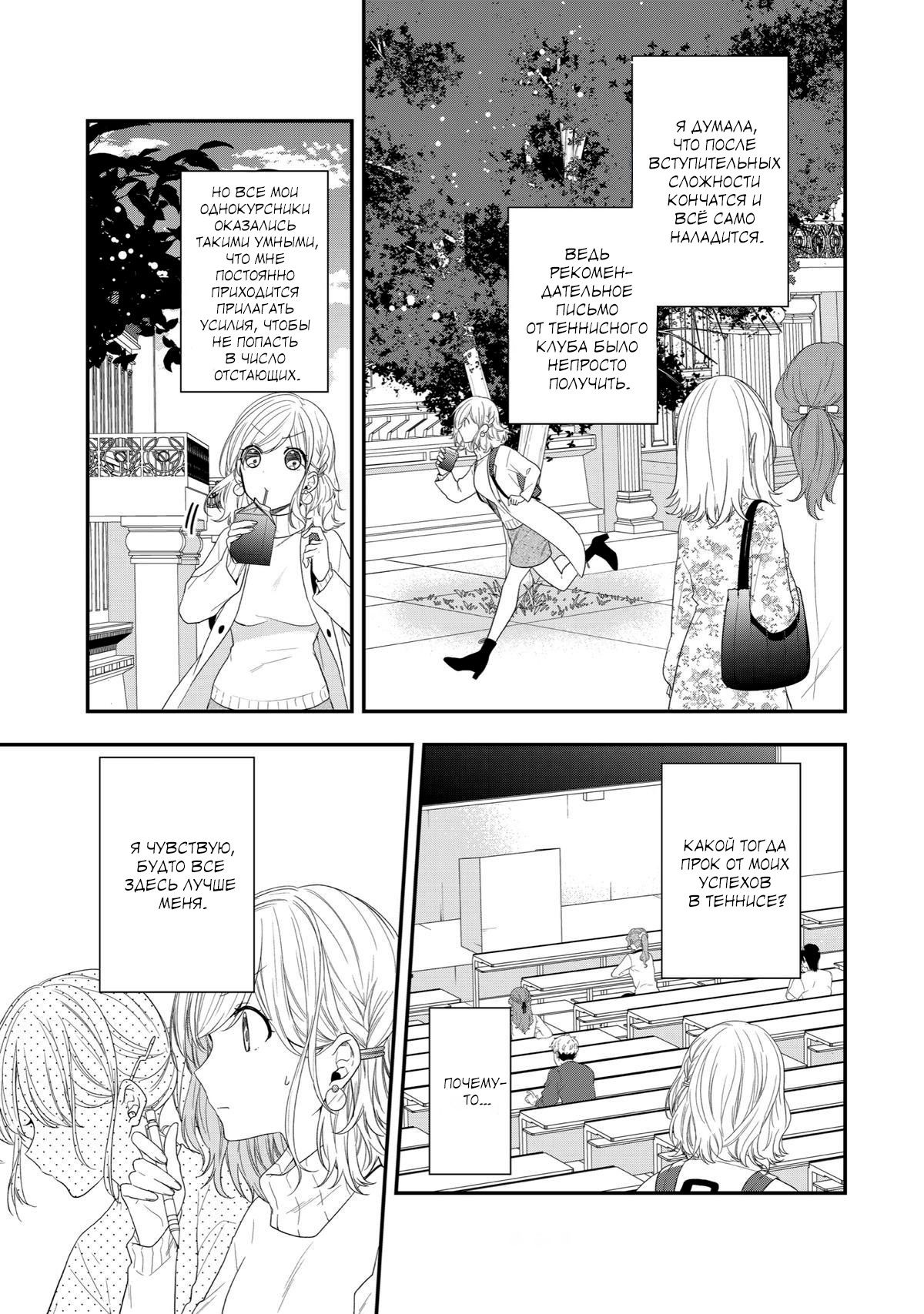 Манга Твой пол — «Мона Лиза» - Глава 43 Страница 4