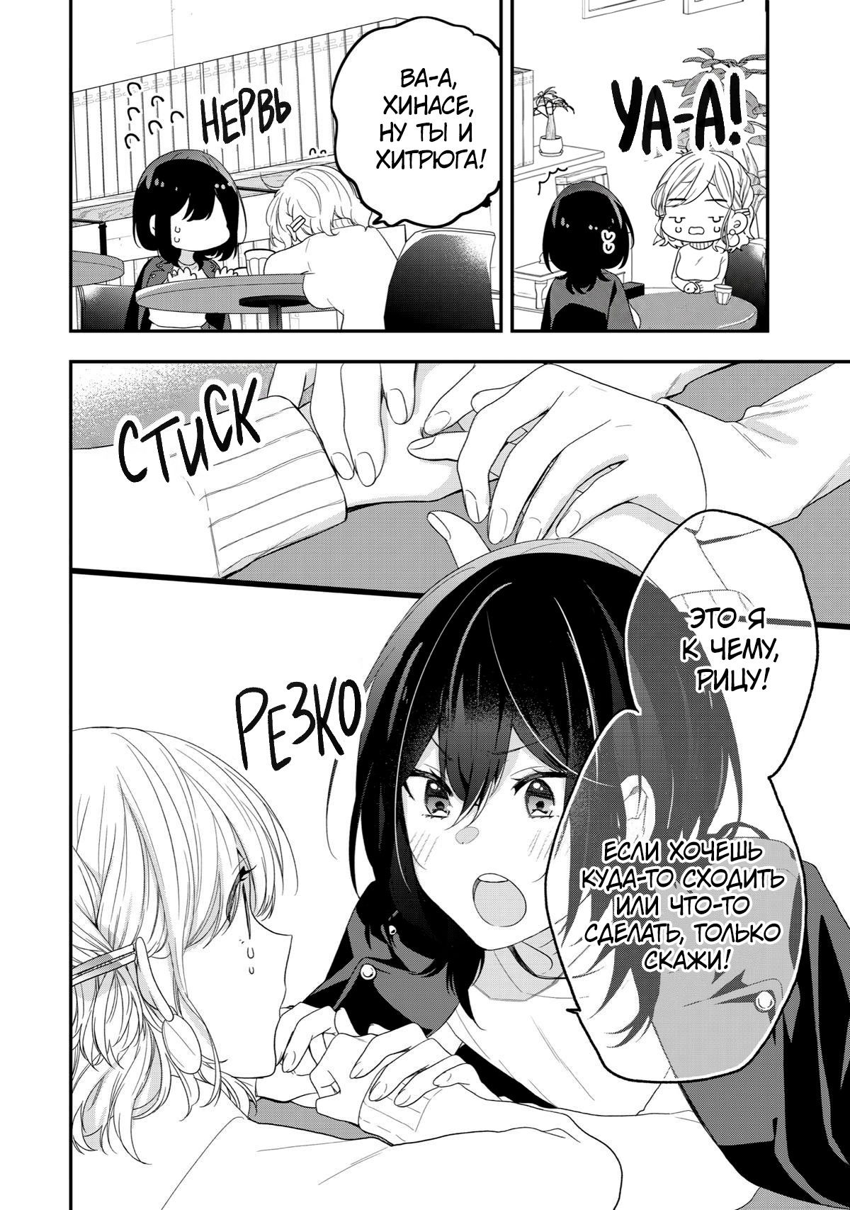 Манга Твой пол — «Мона Лиза» - Глава 43 Страница 25