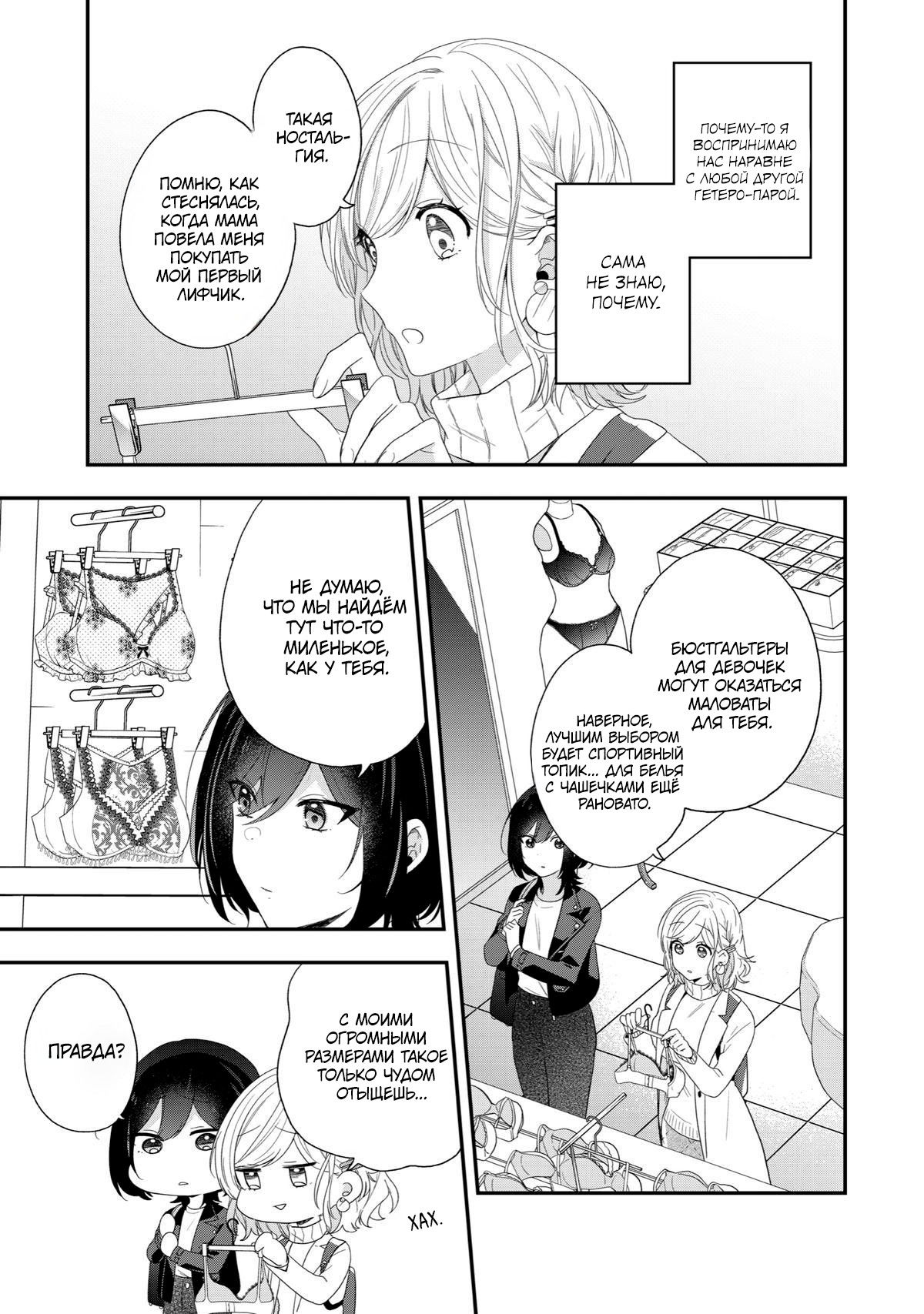 Манга Твой пол — «Мона Лиза» - Глава 43 Страница 12