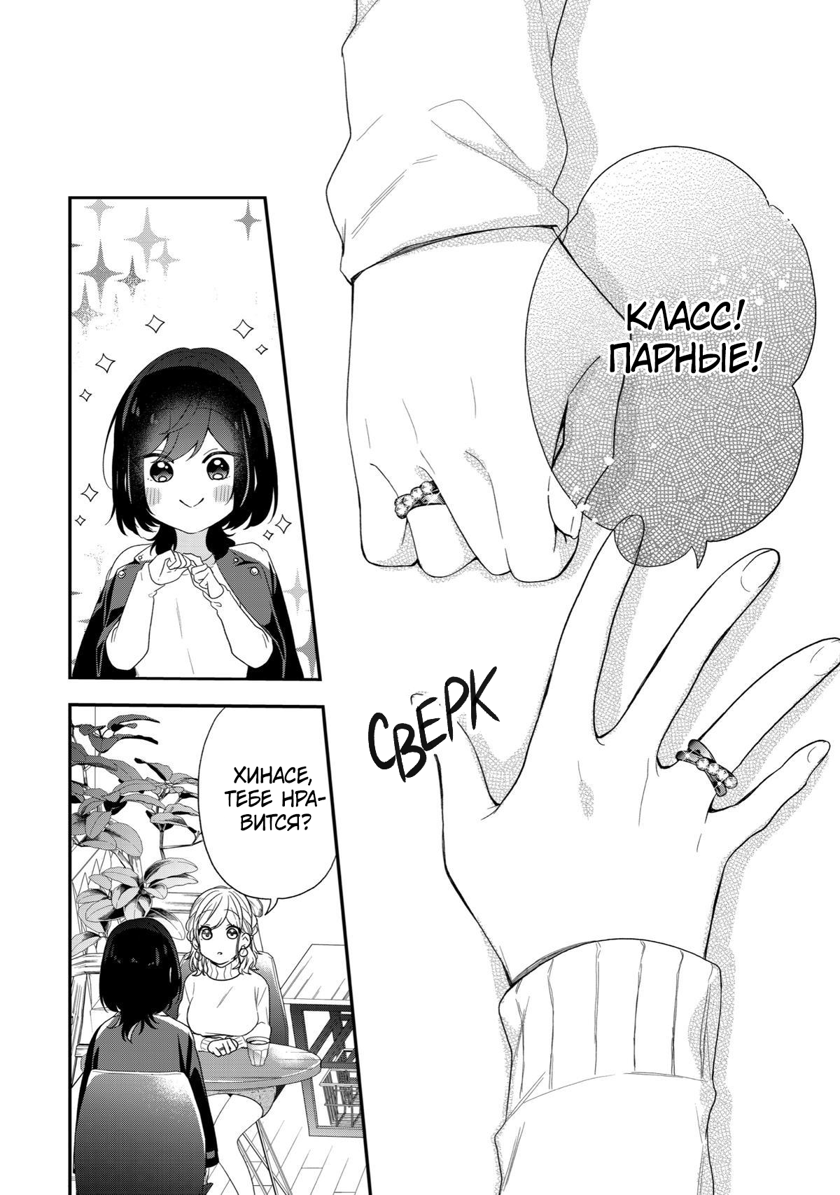 Манга Твой пол — «Мона Лиза» - Глава 43 Страница 19