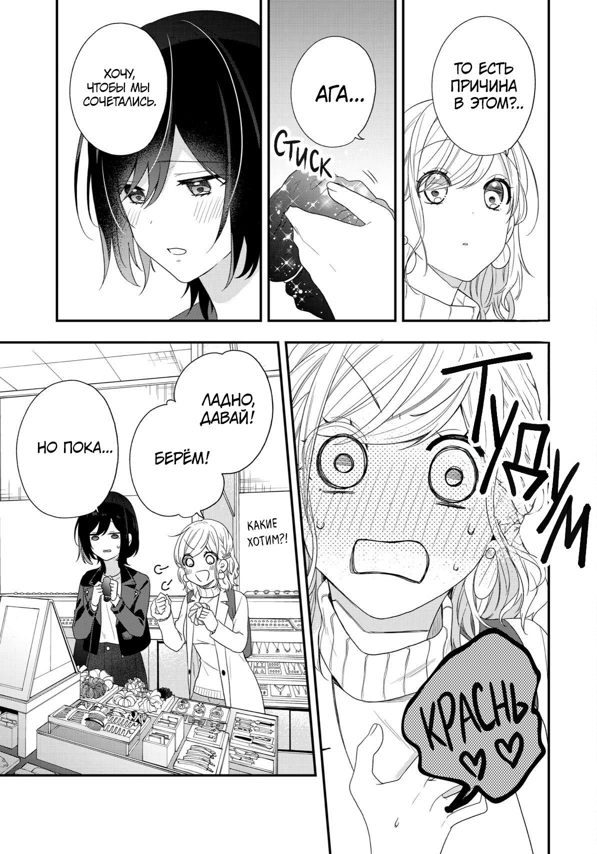 Манга Твой пол — «Мона Лиза» - Глава 43 Страница 16