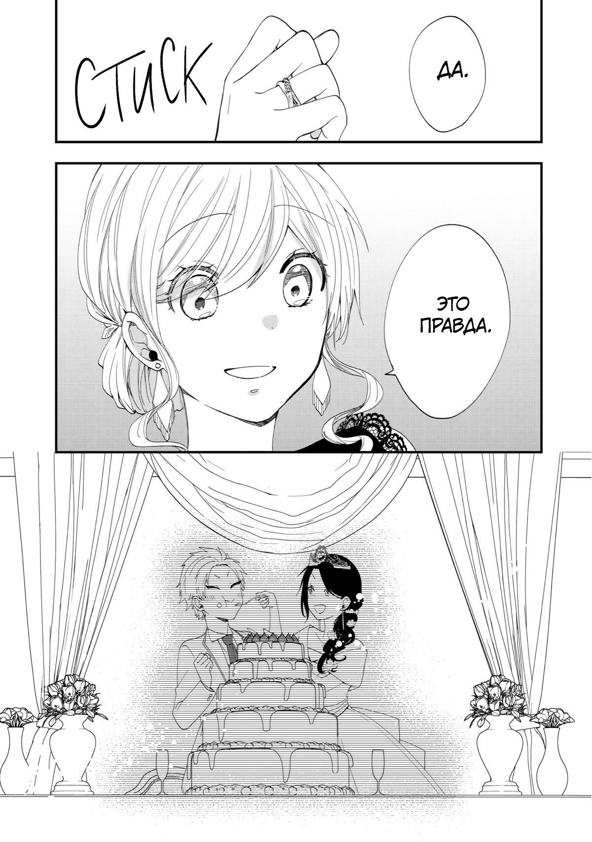 Манга Твой пол — «Мона Лиза» - Глава 44 Страница 10