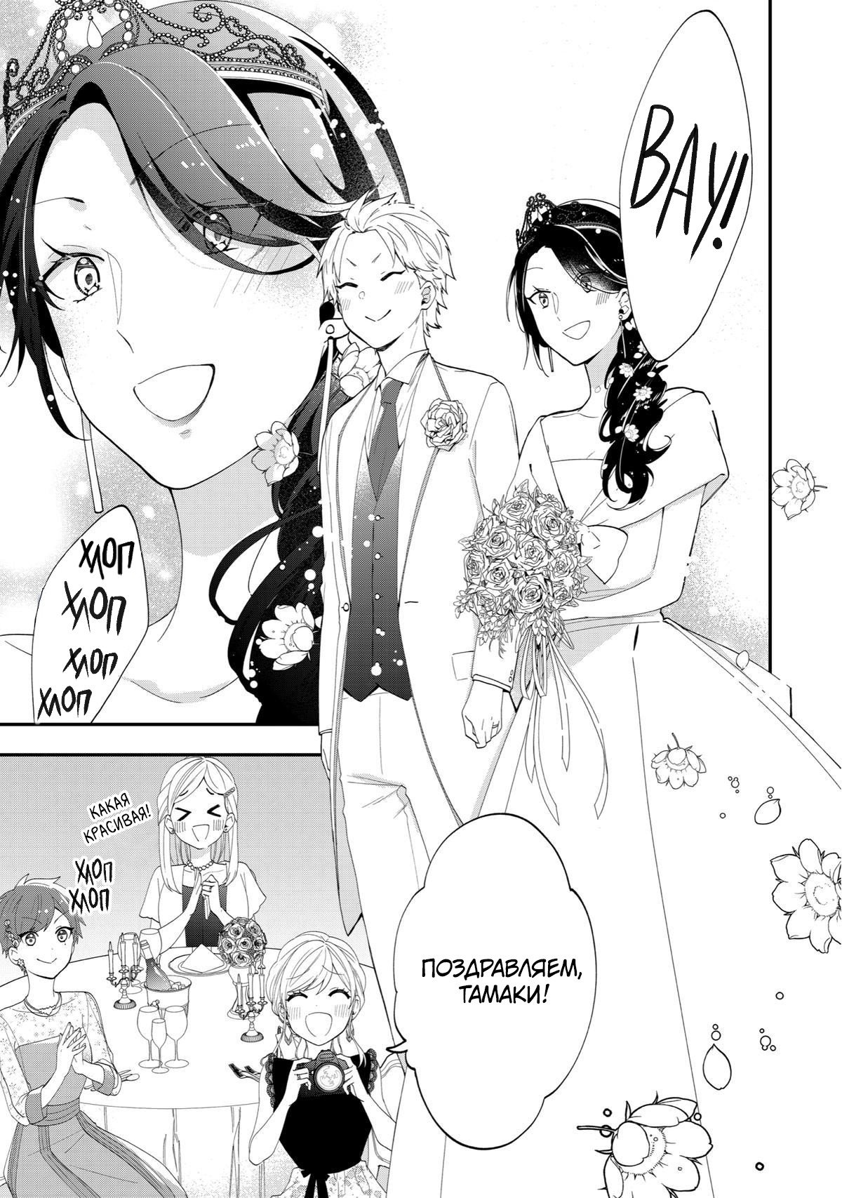 Манга Твой пол — «Мона Лиза» - Глава 44 Страница 4