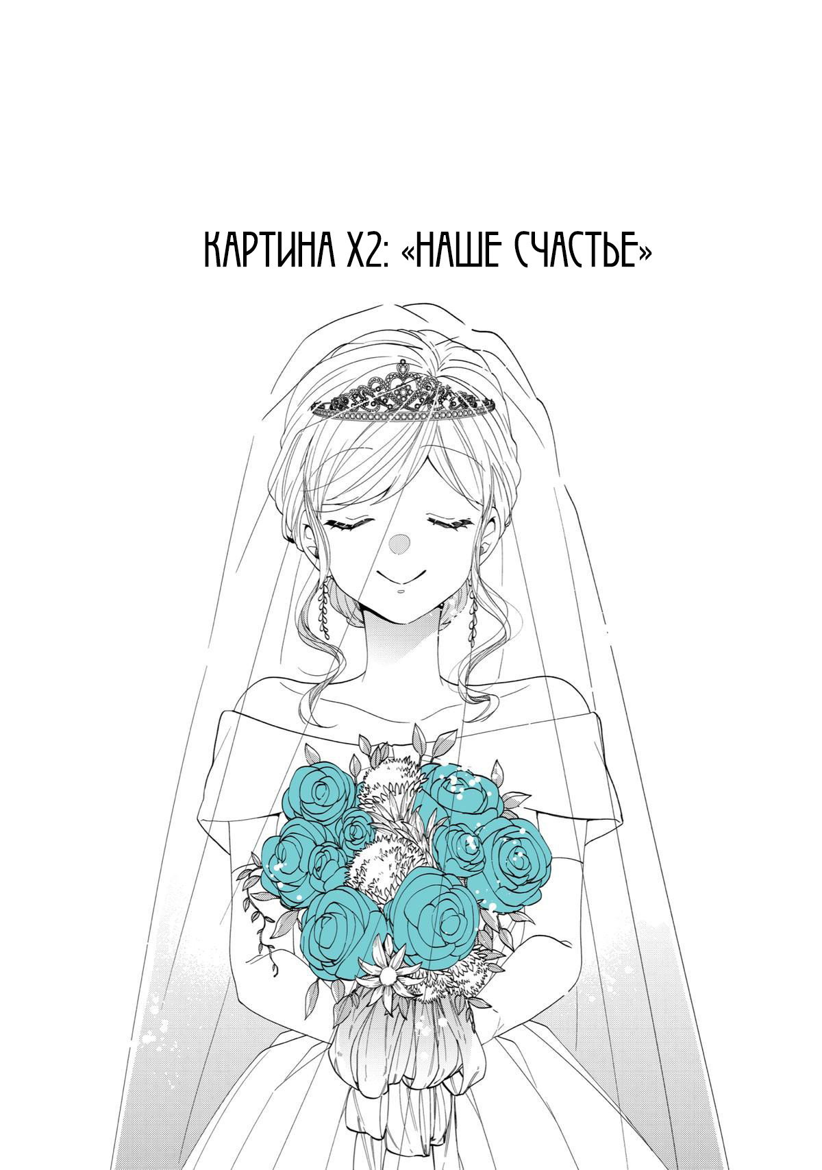 Манга Твой пол — «Мона Лиза» - Глава 44 Страница 2