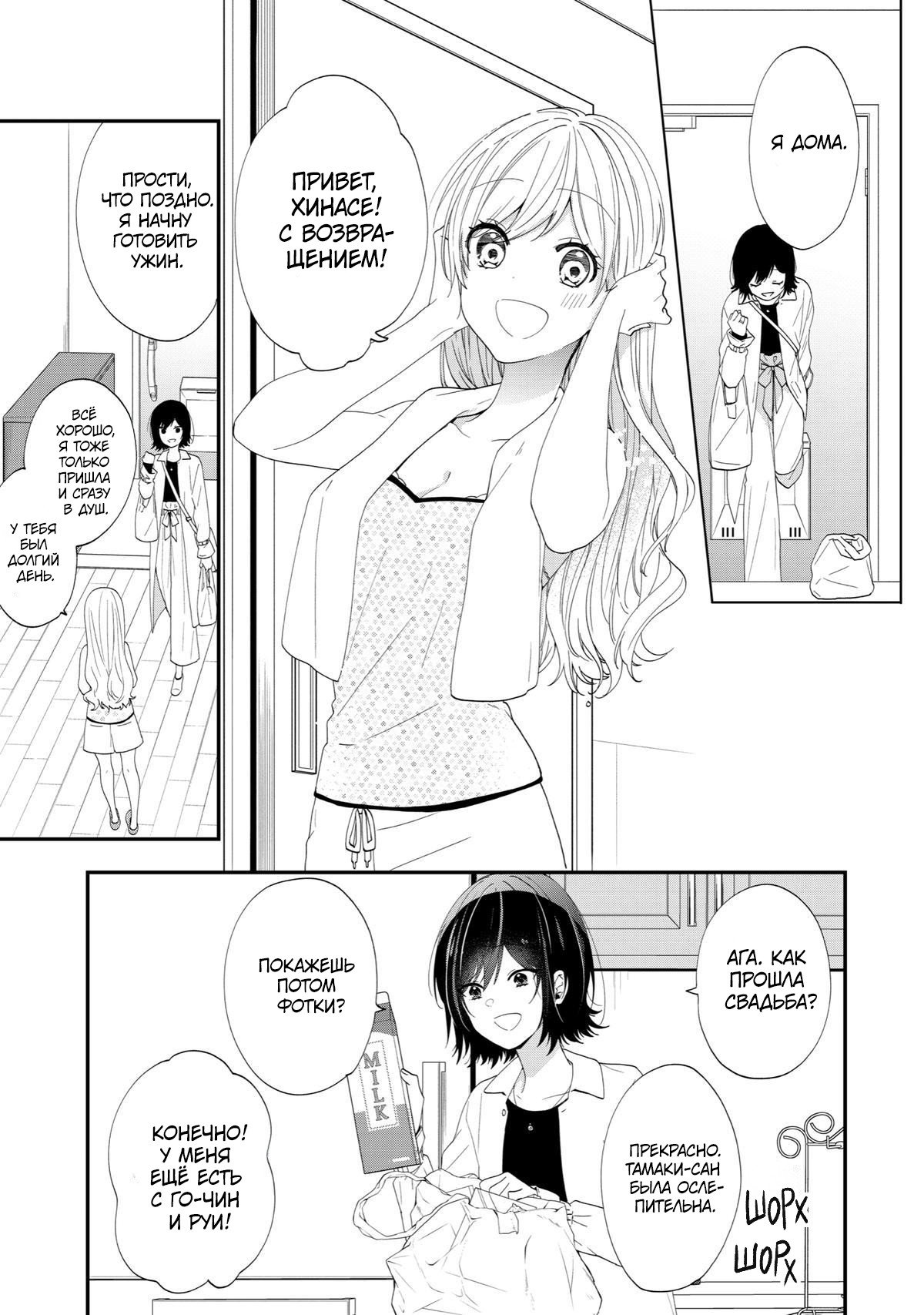 Манга Твой пол — «Мона Лиза» - Глава 44 Страница 16