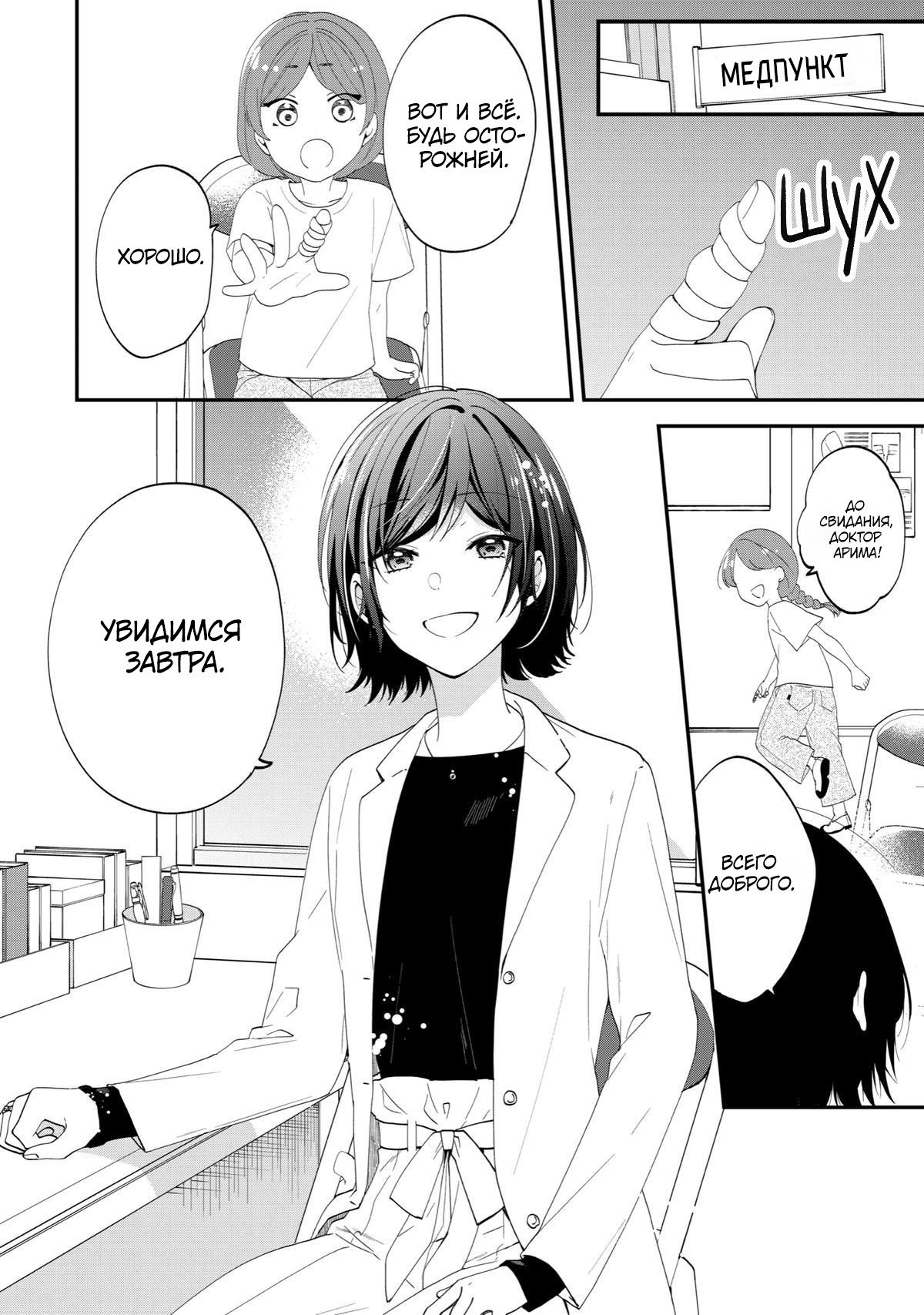 Манга Твой пол — «Мона Лиза» - Глава 44 Страница 11