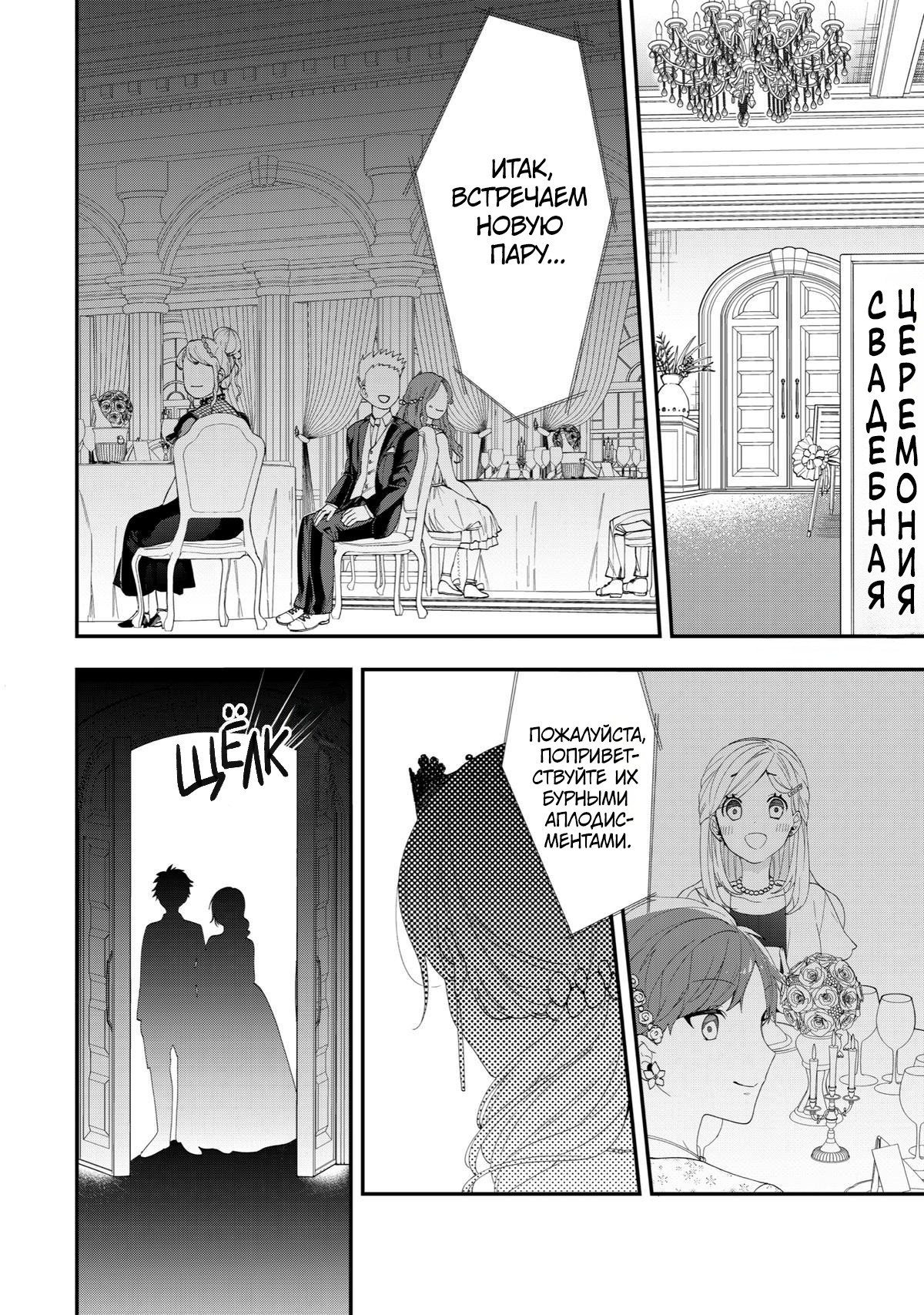 Манга Твой пол — «Мона Лиза» - Глава 44 Страница 3