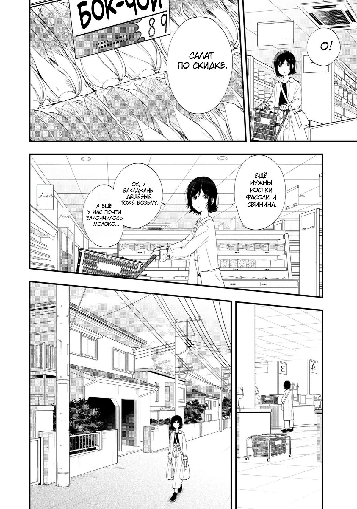 Манга Твой пол — «Мона Лиза» - Глава 44 Страница 15