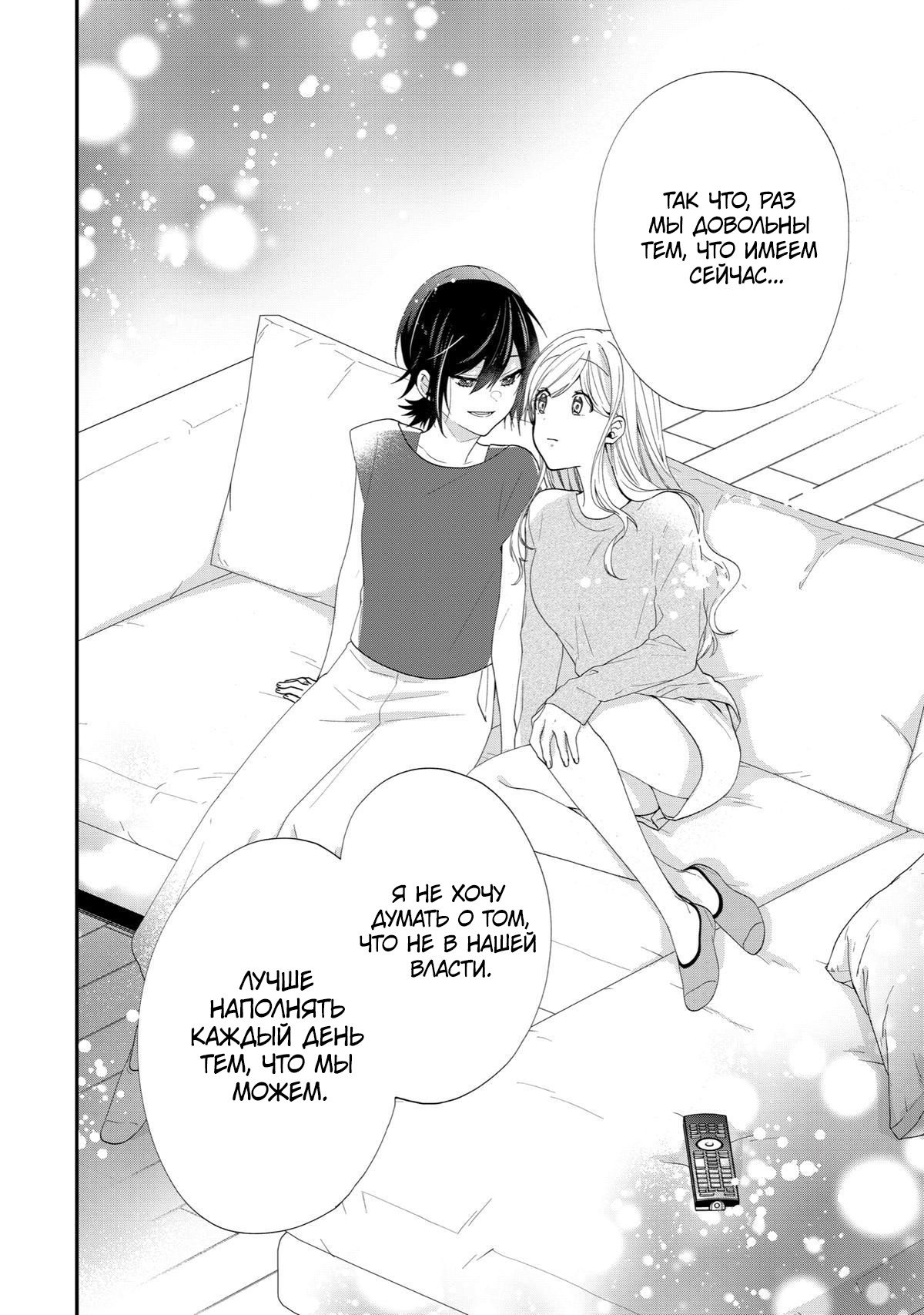 Манга Твой пол — «Мона Лиза» - Глава 44 Страница 25