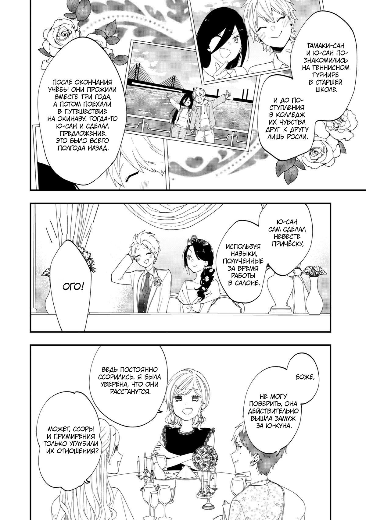 Манга Твой пол — «Мона Лиза» - Глава 44 Страница 5