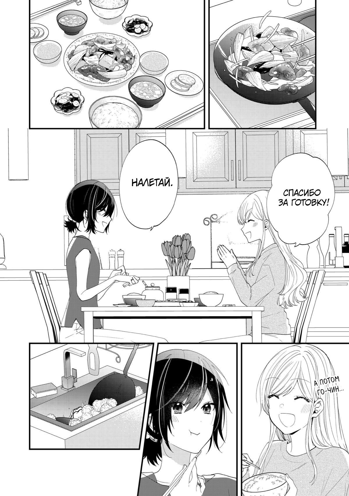 Манга Твой пол — «Мона Лиза» - Глава 44 Страница 17