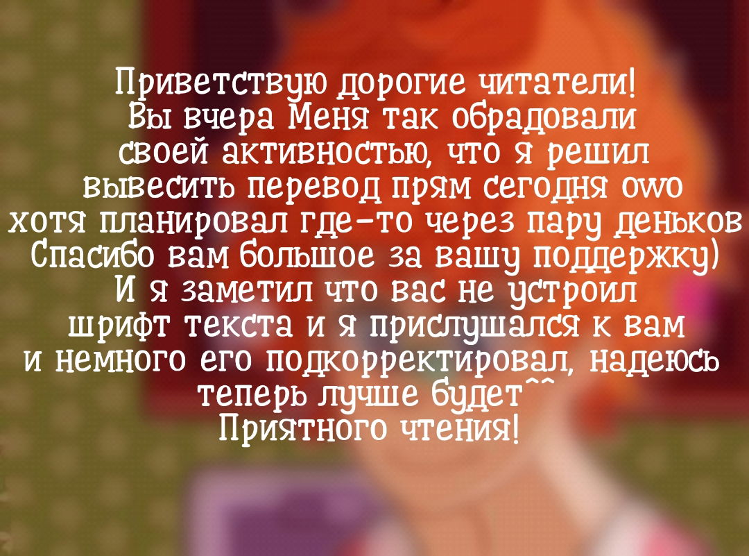 Манга Бесцветный - Глава 42 Страница 1