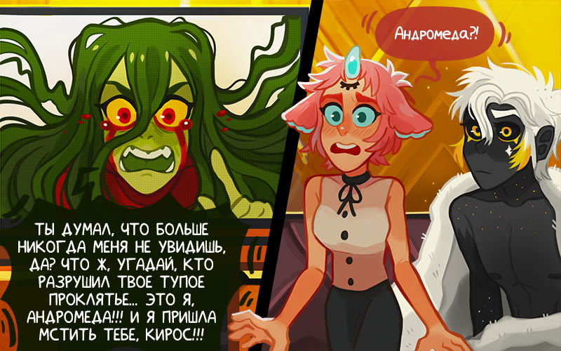 Манга Бесцветный - Глава 50 Страница 5