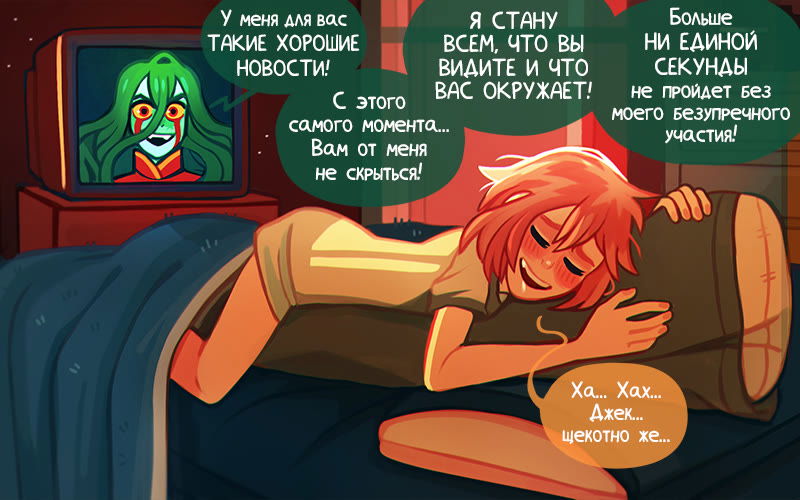 Манга Бесцветный - Глава 49 Страница 4