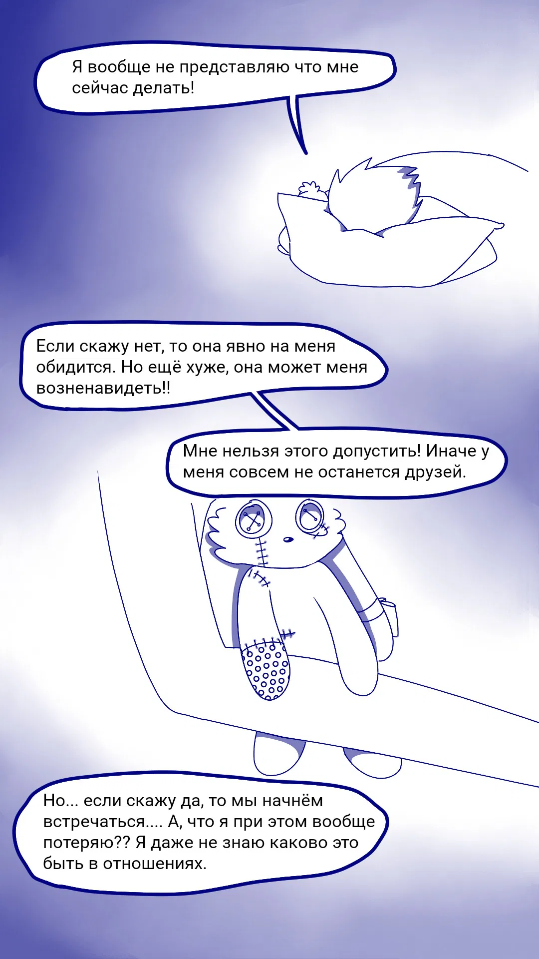 Манга Плюшевый любовник - Глава 7 Страница 14
