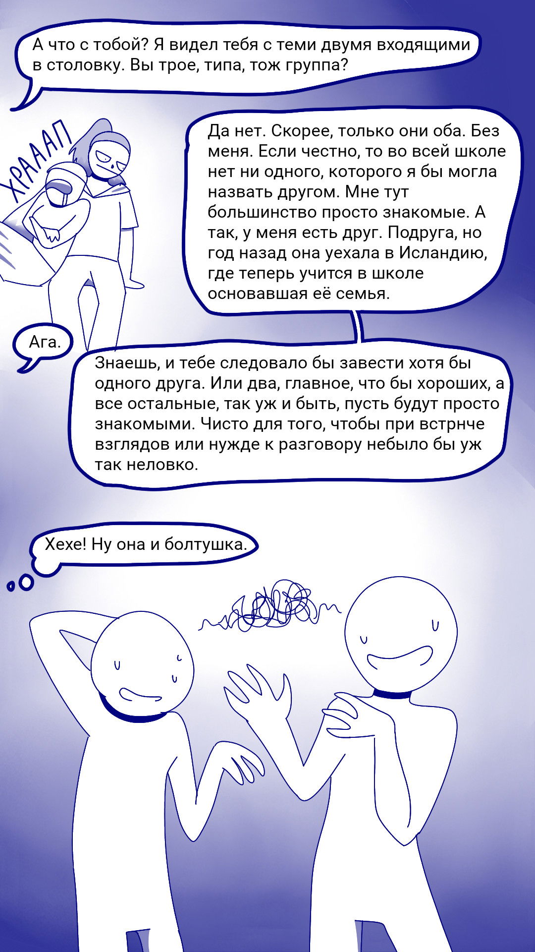 Манга Плюшевый любовник - Глава 7 Страница 12
