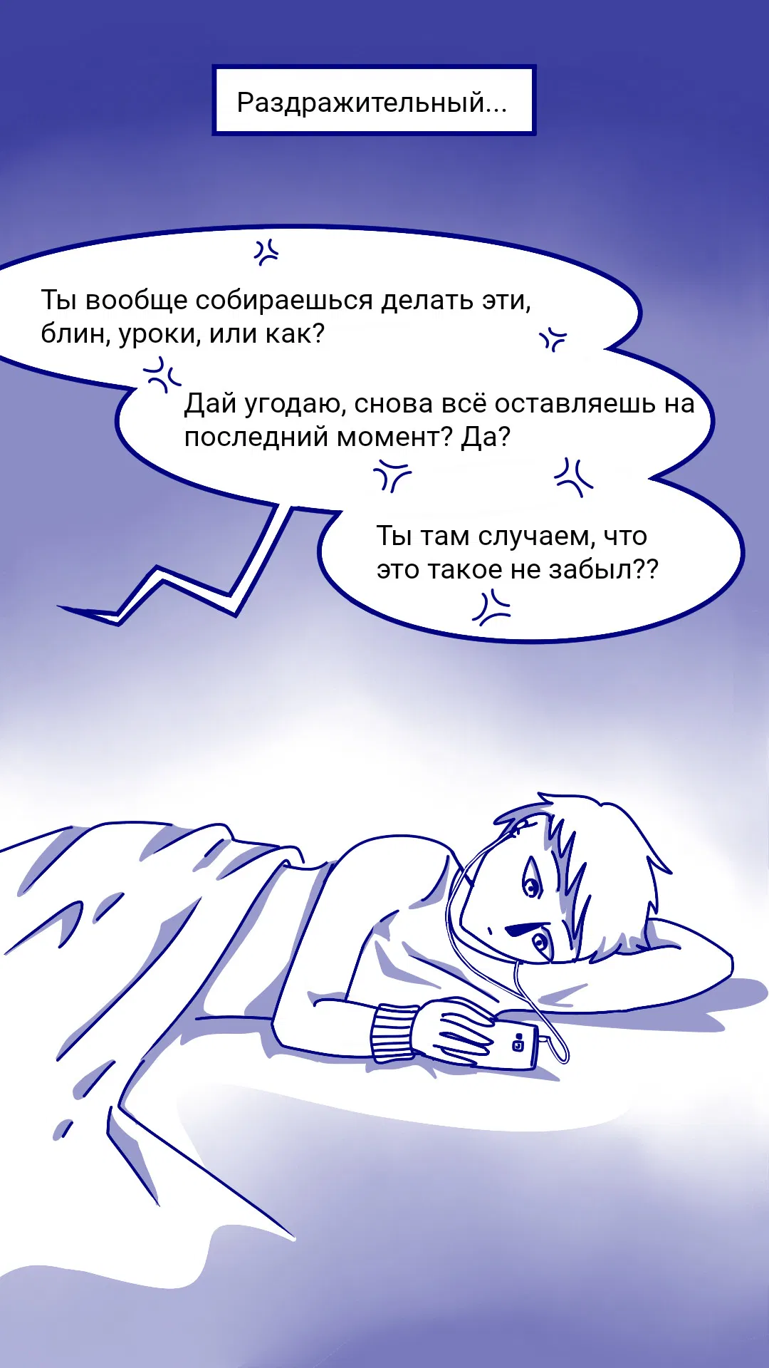 Манга Плюшевый любовник - Глава 5 Страница 4