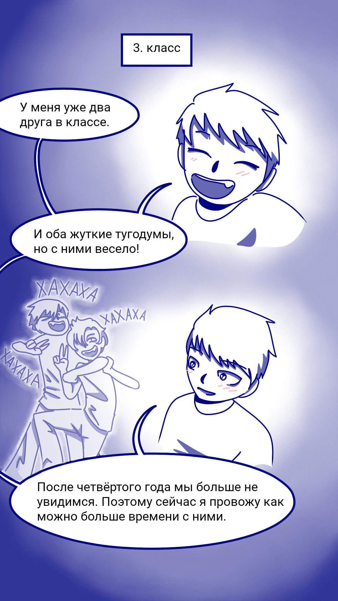 Манга Плюшевый любовник - Глава 4 Страница 6