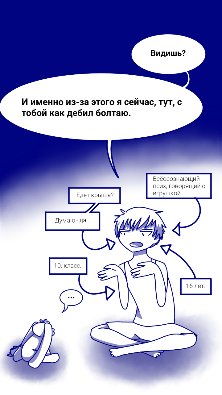 Манга Плюшевый любовник - Глава 1 Страница 14