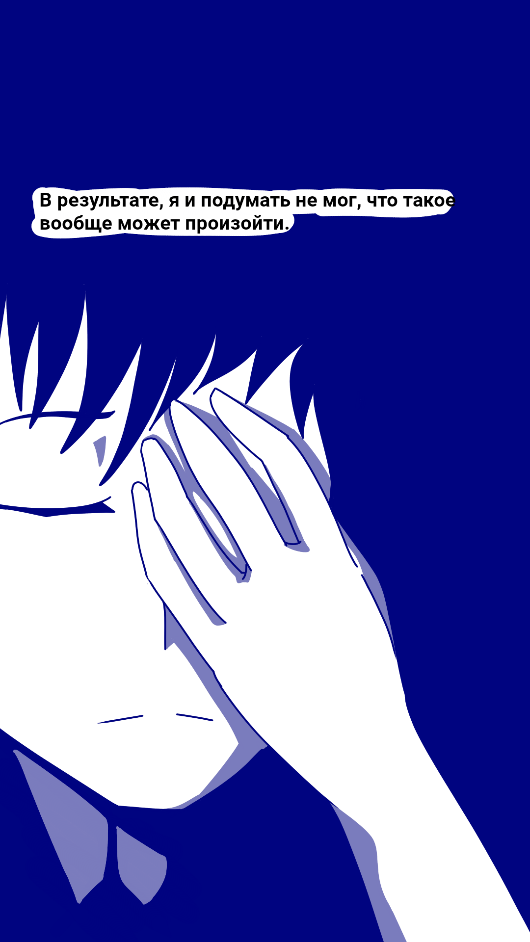 Манга Плюшевый любовник - Глава 1 Страница 7