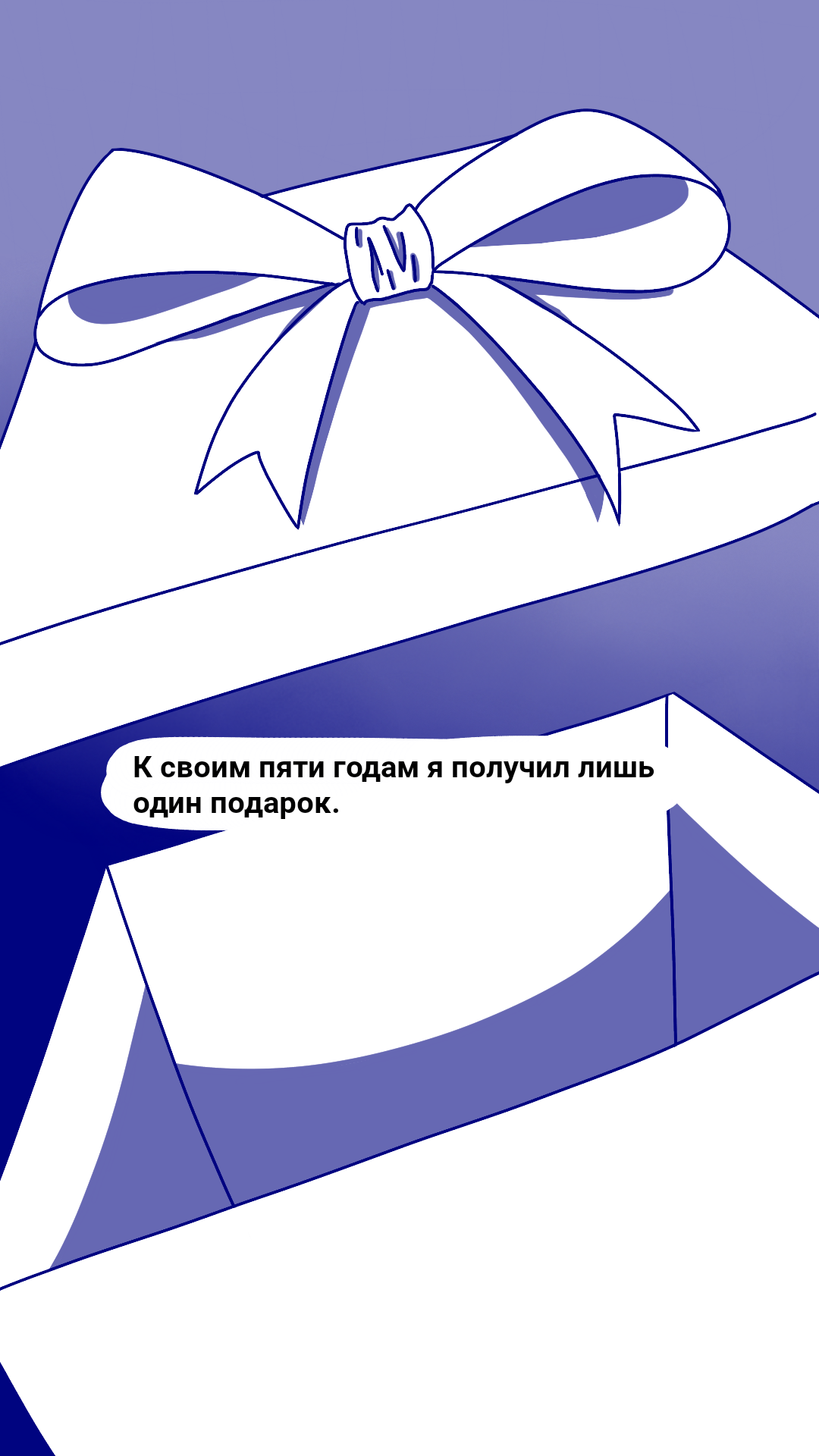 Манга Плюшевый любовник - Глава 1 Страница 2
