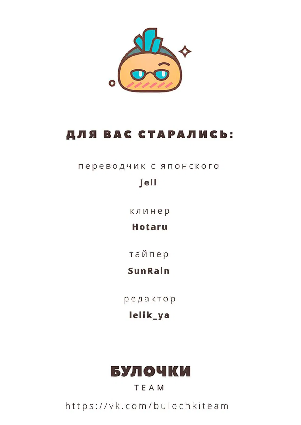 Манга Глубина резкости - Глава 3 Страница 37