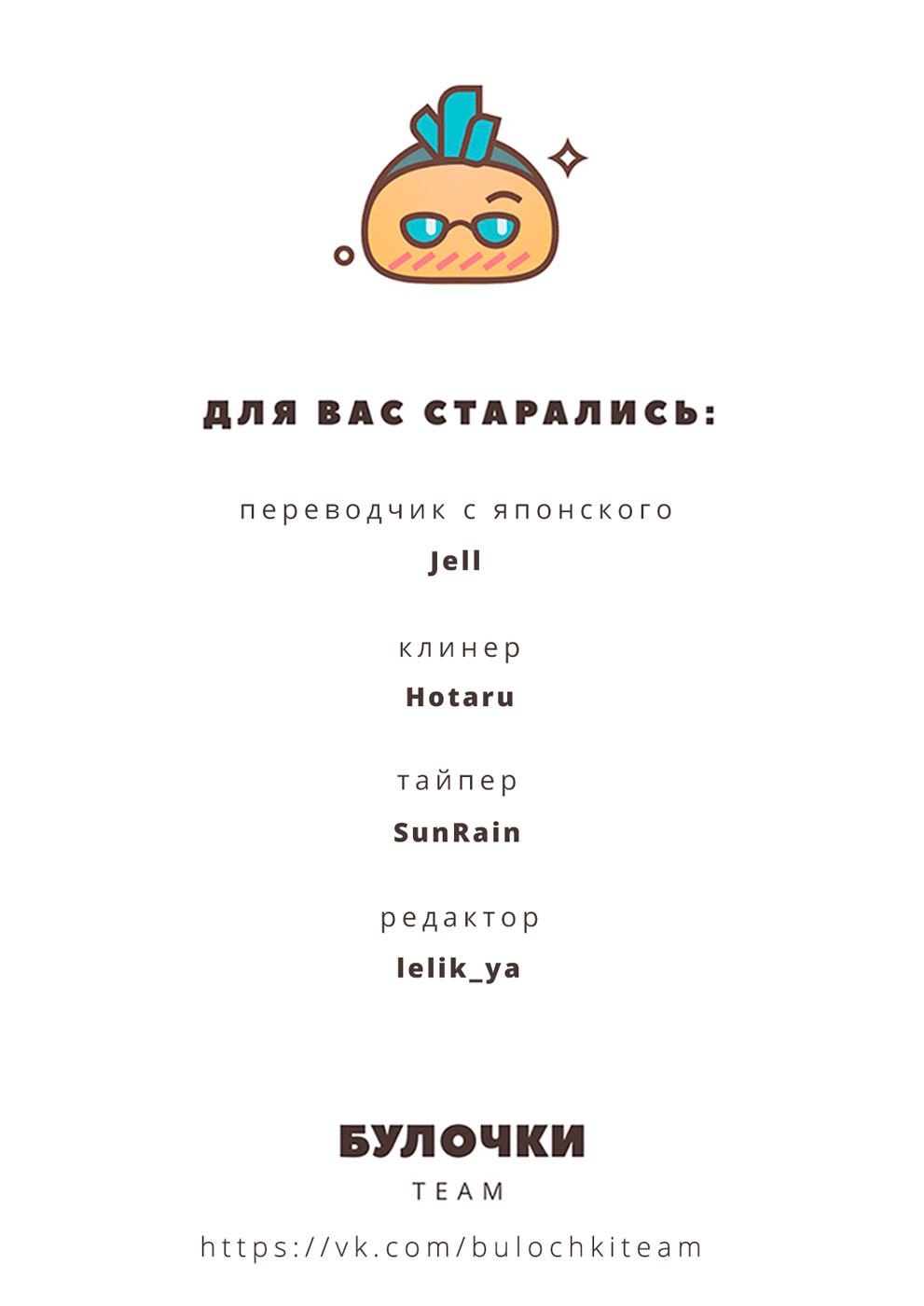 Манга Глубина резкости - Глава 2 Страница 61