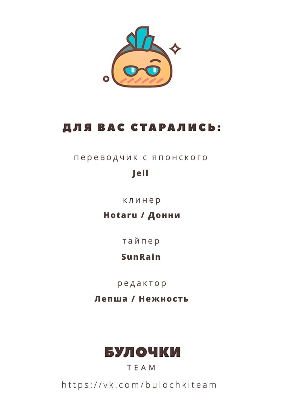 Манга Глубина резкости - Глава 1 Страница 62