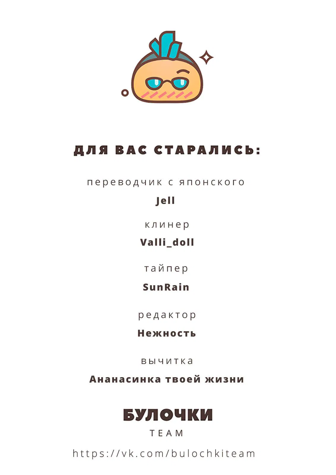 Манга Глубина резкости - Глава 5 Страница 48