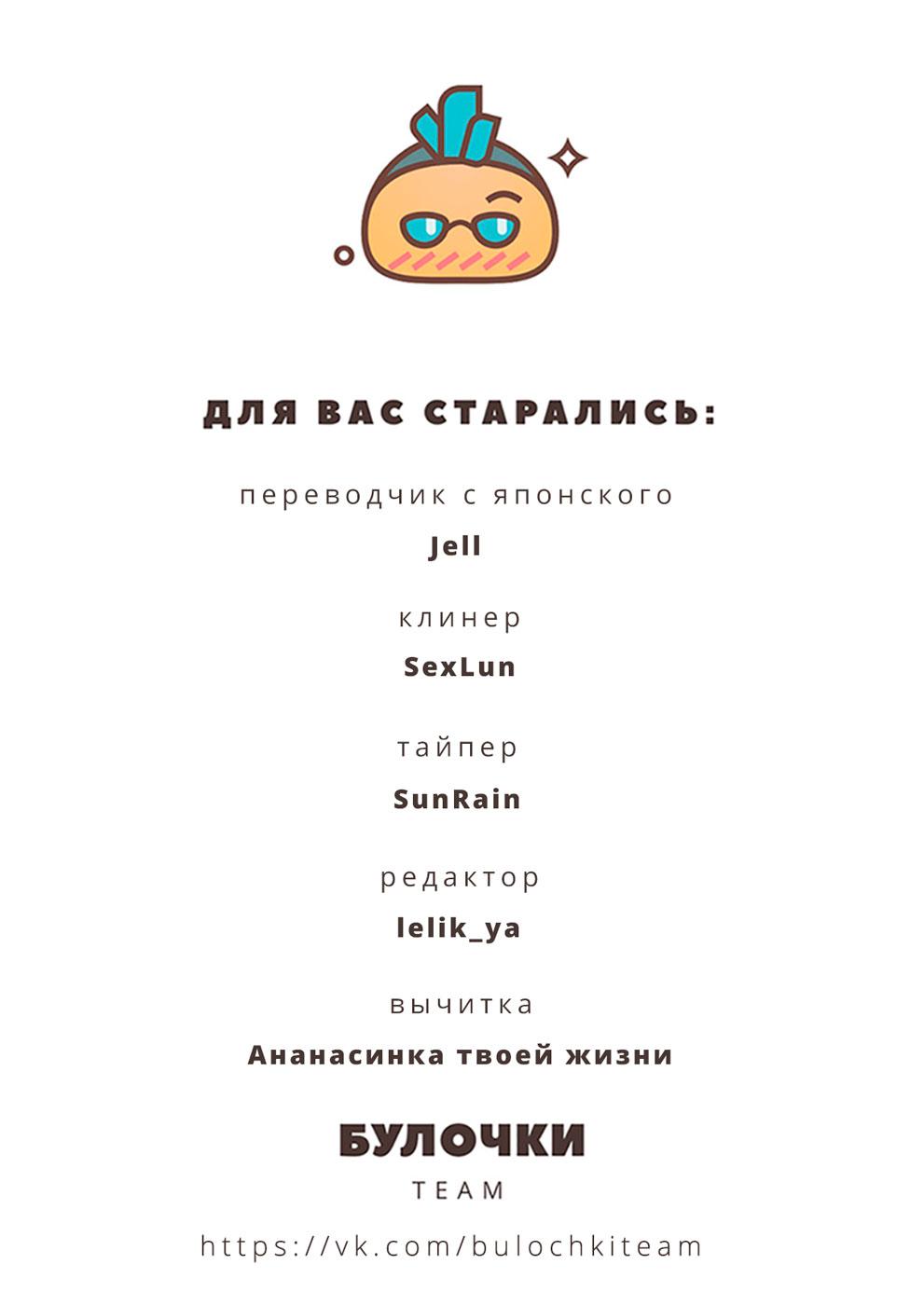Манга Глубина резкости - Глава 2 Страница 40