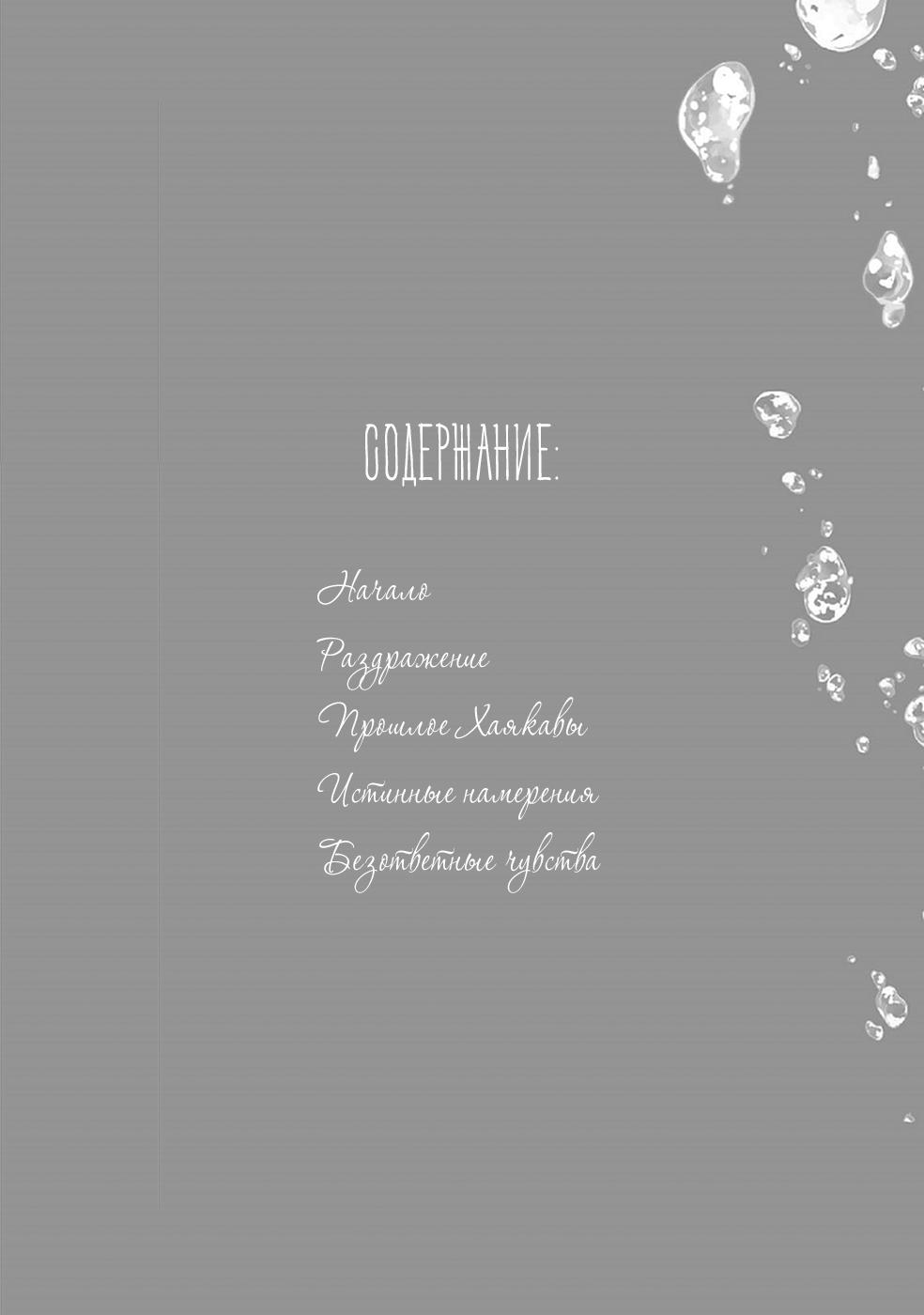 Манга Глубина резкости - Глава 1 Страница 4
