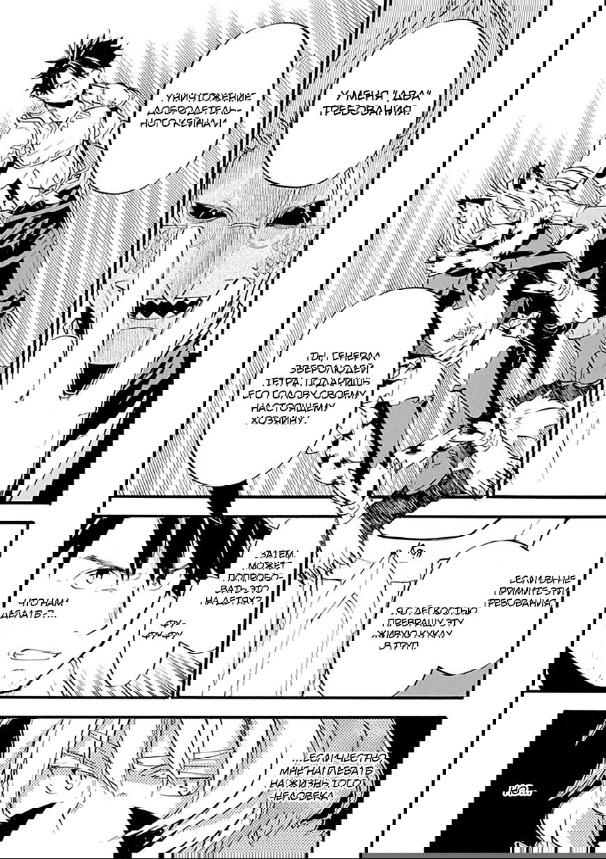 Манга Добрые дела Старика Кейна - Глава 11 Страница 37