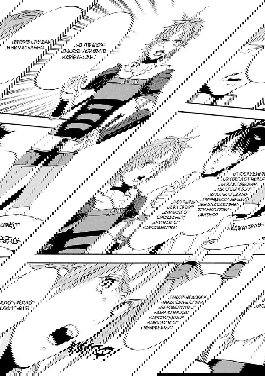 Манга Добрые дела Старика Кейна - Глава 11 Страница 28