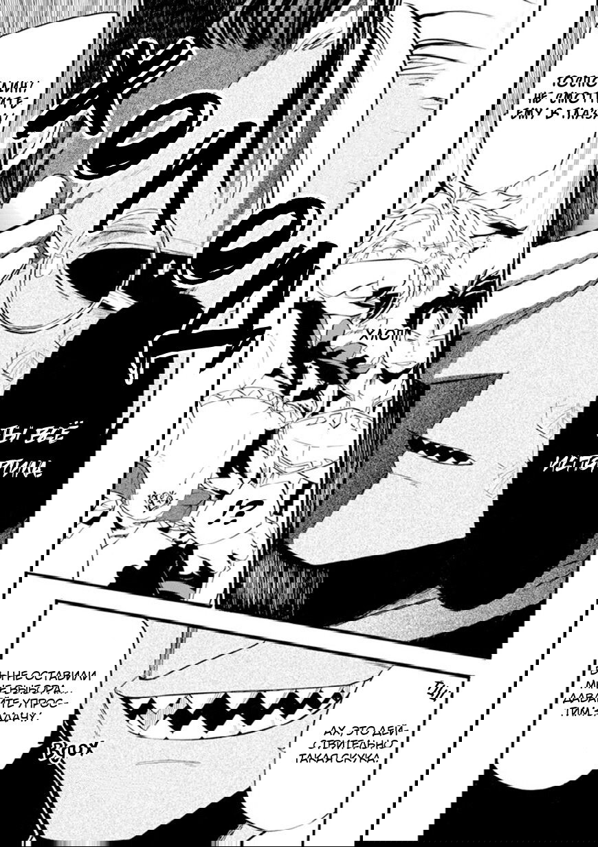 Манга Добрые дела Старика Кейна - Глава 11 Страница 35