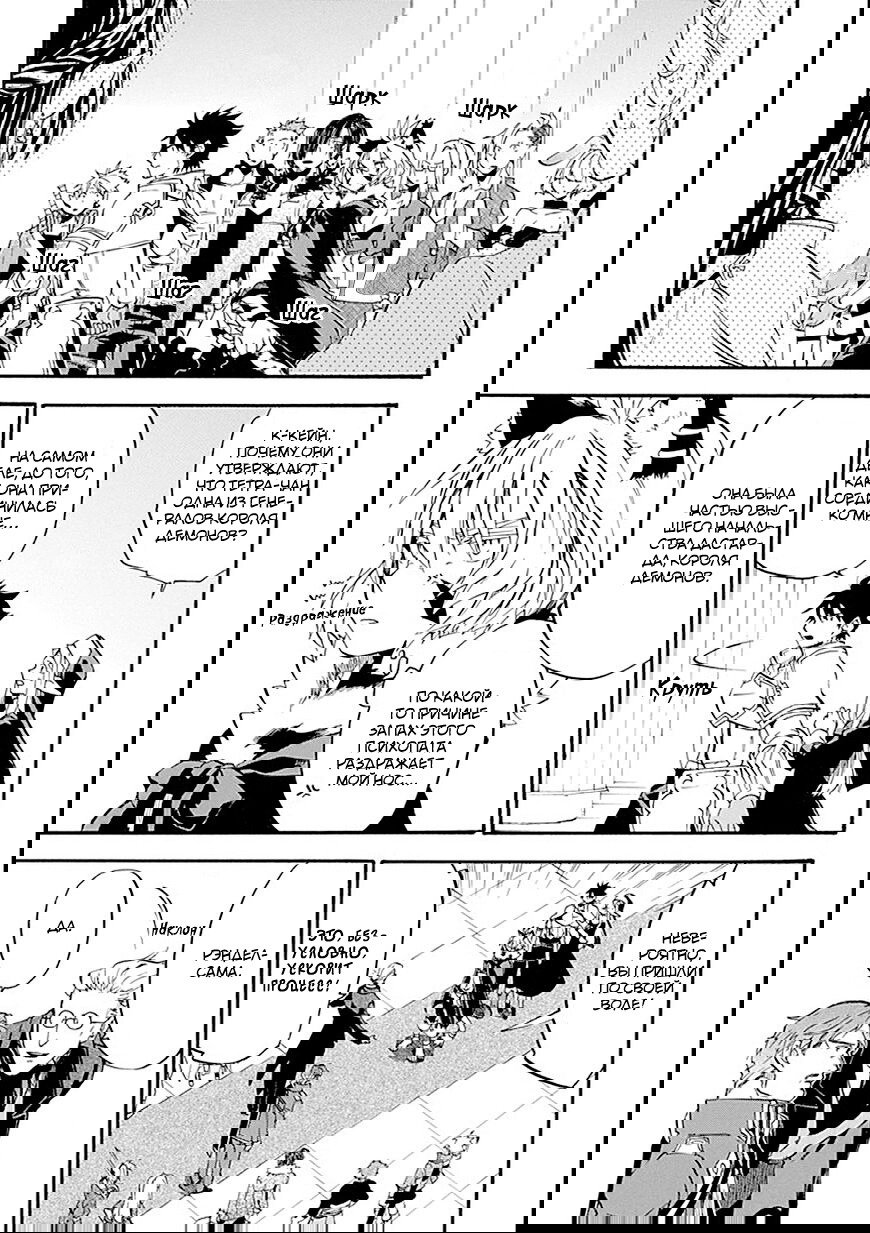 Манга Добрые дела Старика Кейна - Глава 11 Страница 25