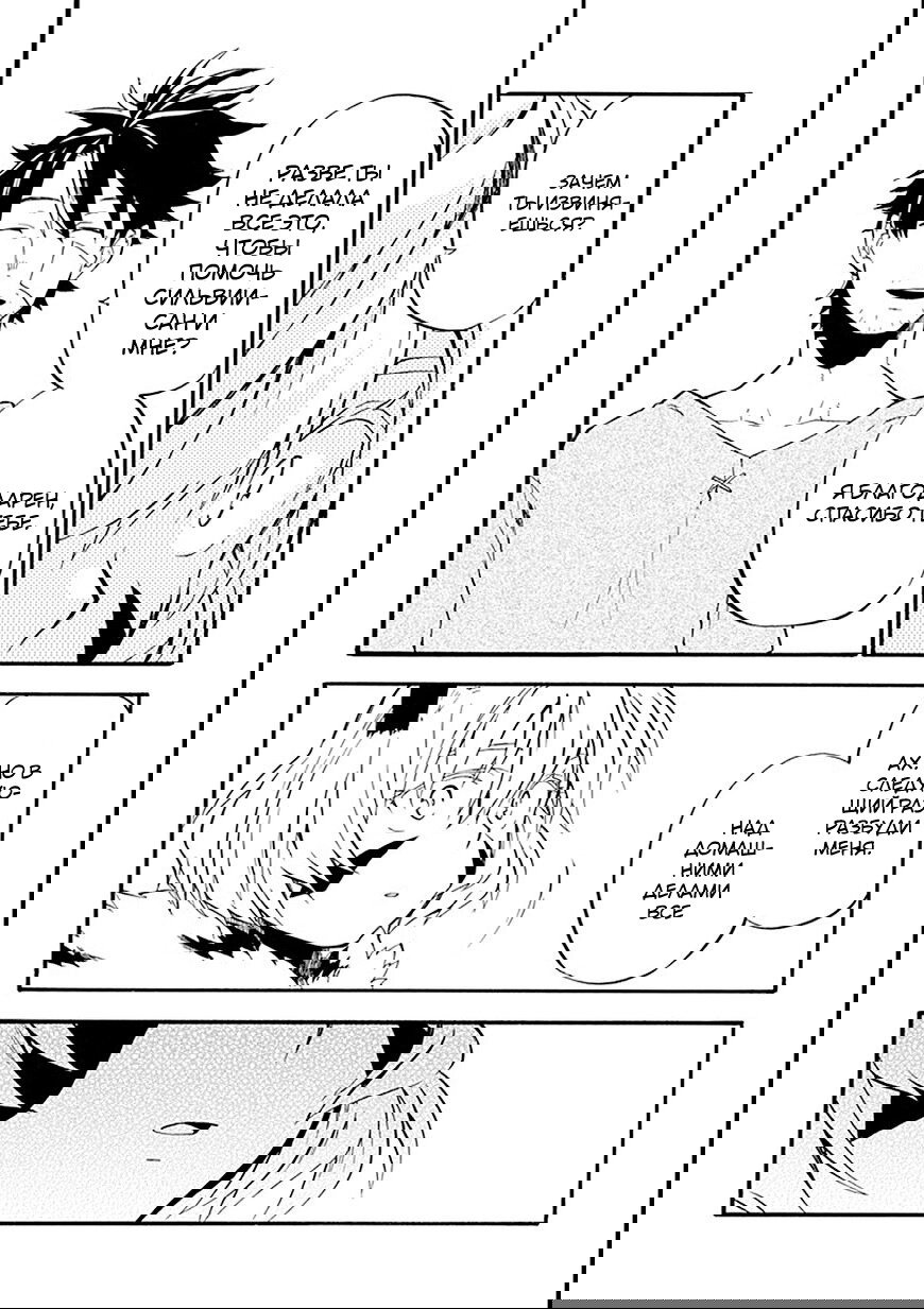 Манга Добрые дела Старика Кейна - Глава 11 Страница 8