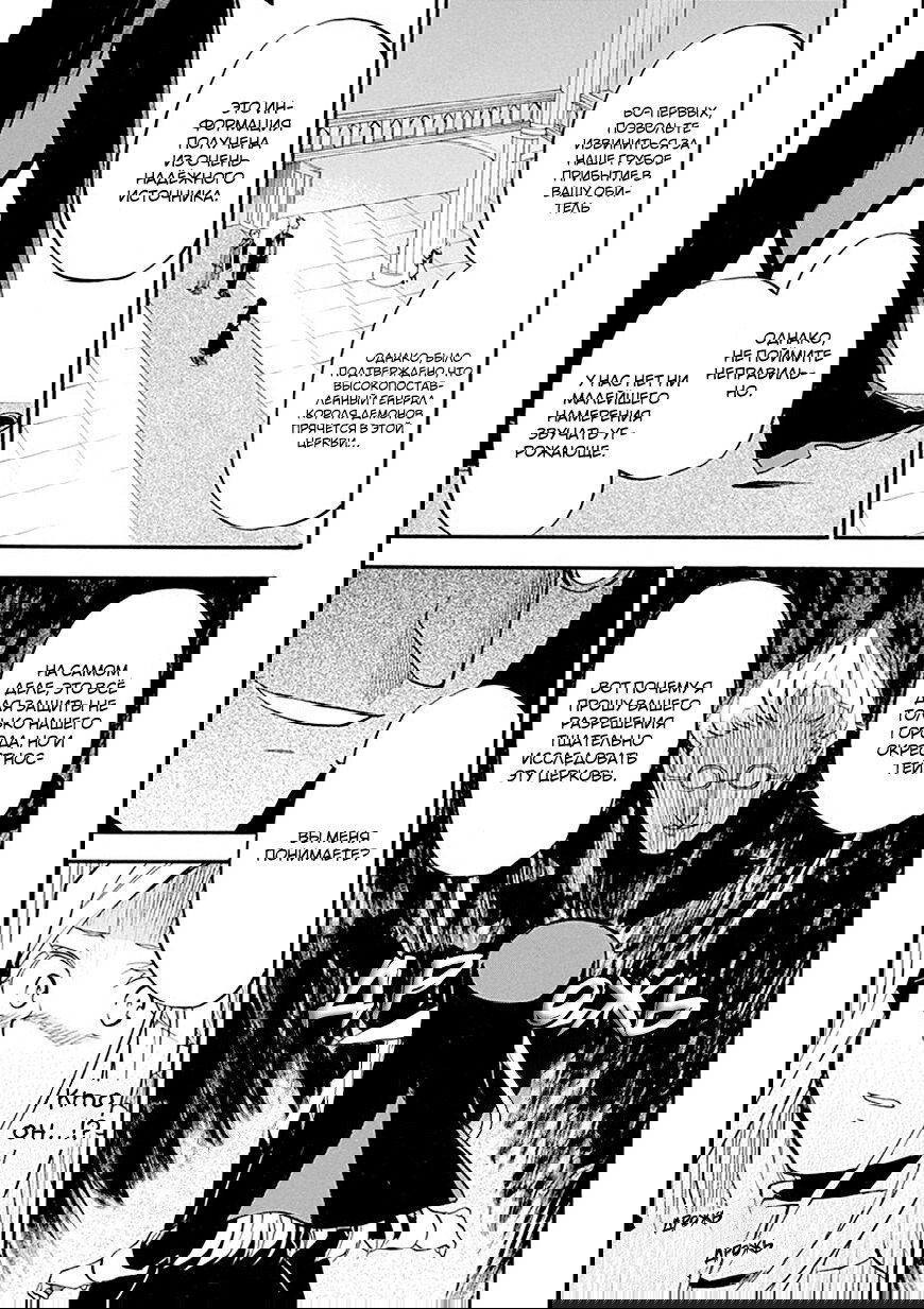 Манга Добрые дела Старика Кейна - Глава 11 Страница 21