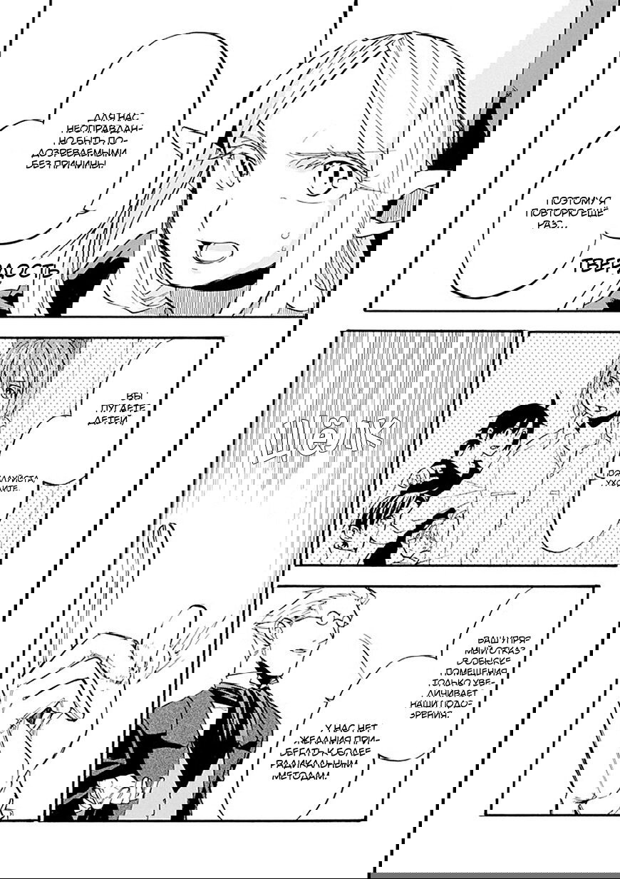 Манга Добрые дела Старика Кейна - Глава 11 Страница 22