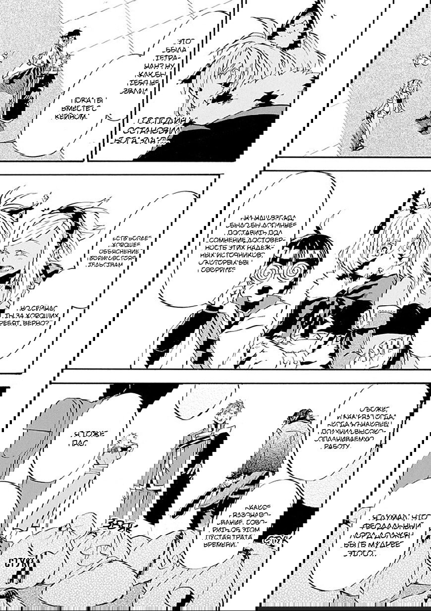 Манга Добрые дела Старика Кейна - Глава 11 Страница 29