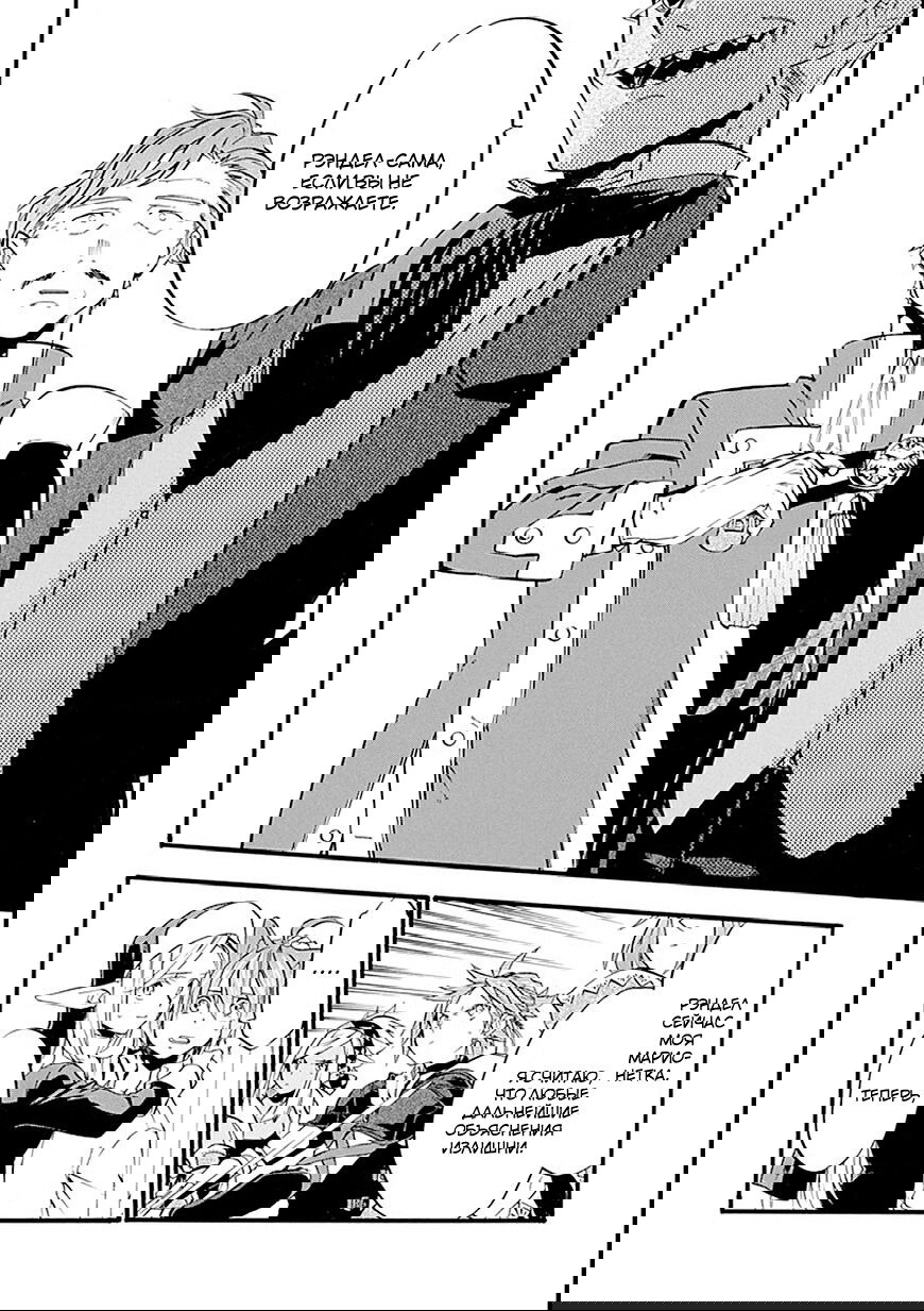 Манга Добрые дела Старика Кейна - Глава 11 Страница 36