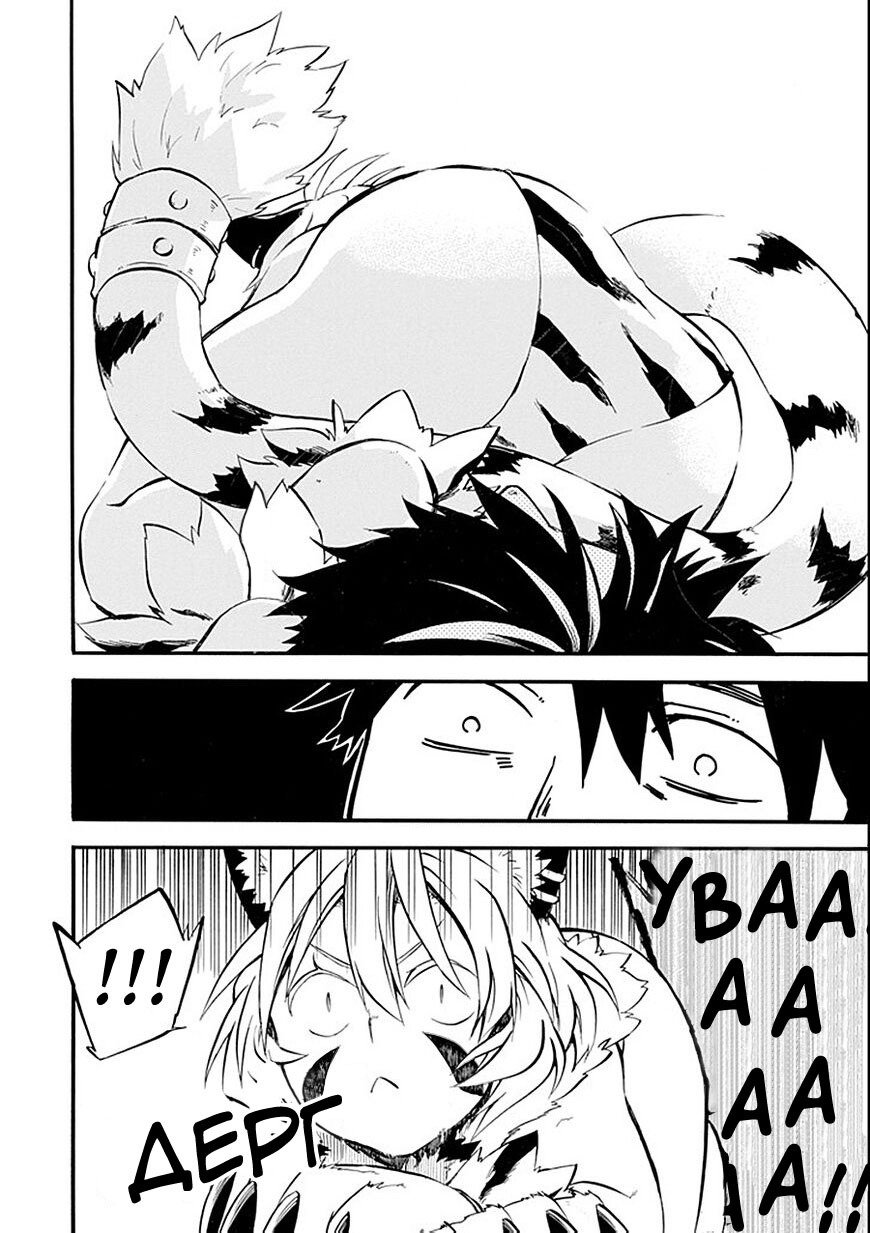 Манга Добрые дела Старика Кейна - Глава 11 Страница 2