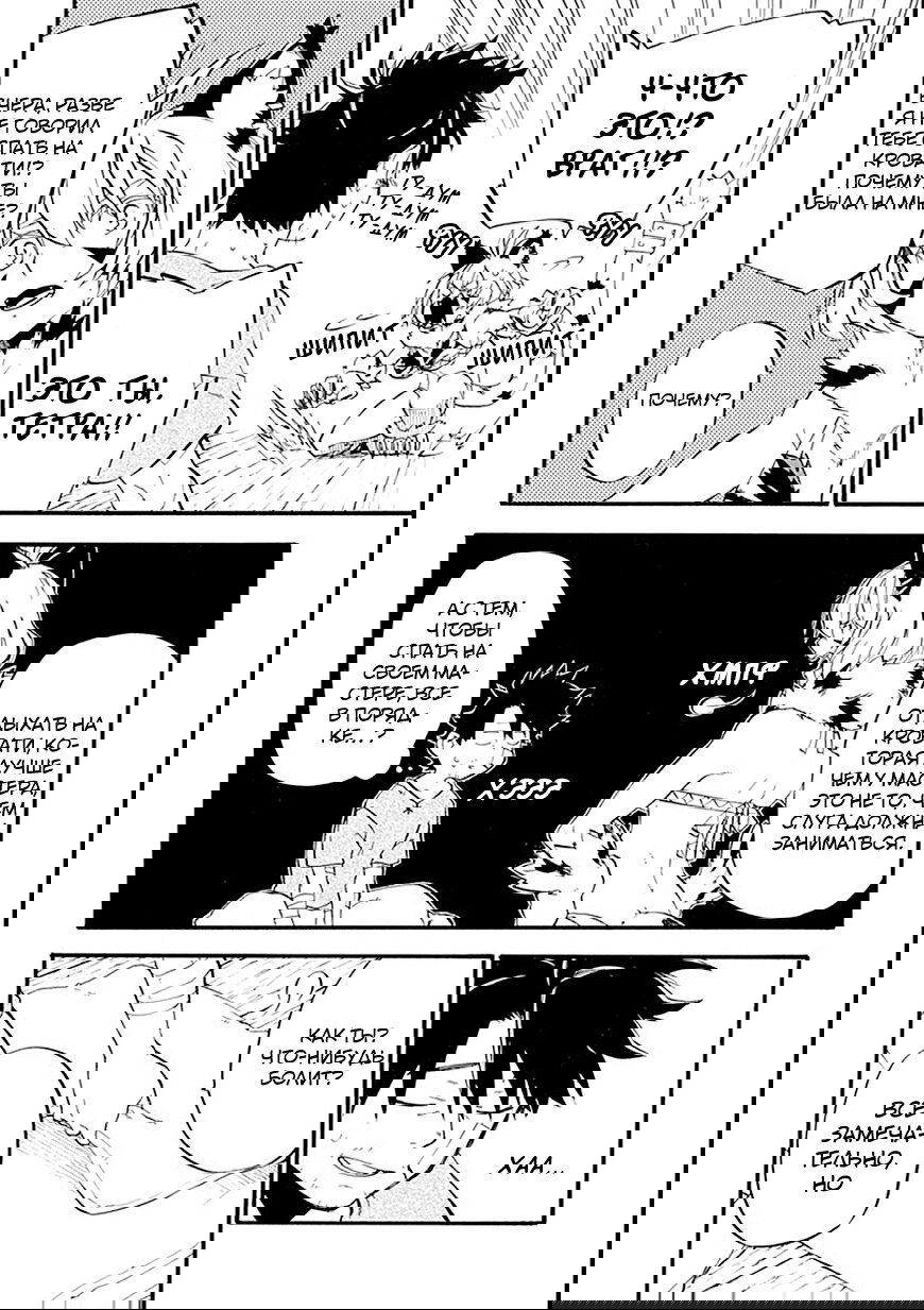 Манга Добрые дела Старика Кейна - Глава 11 Страница 4