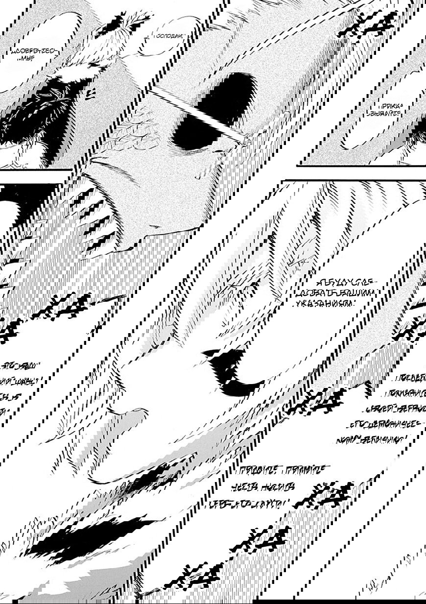 Манга Добрые дела Старика Кейна - Глава 11 Страница 38