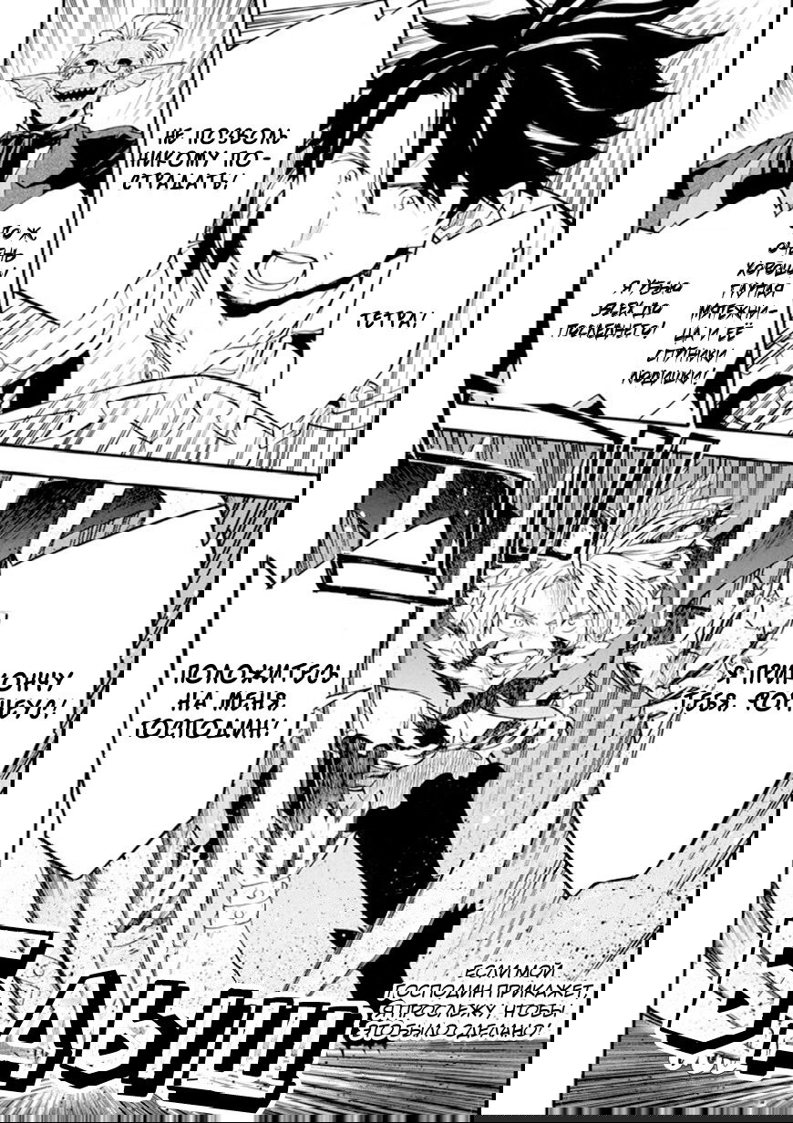 Манга Добрые дела Старика Кейна - Глава 11 Страница 41