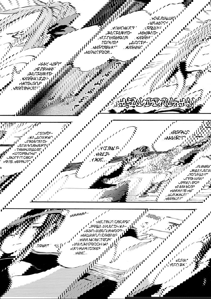 Манга Добрые дела Старика Кейна - Глава 11 Страница 13