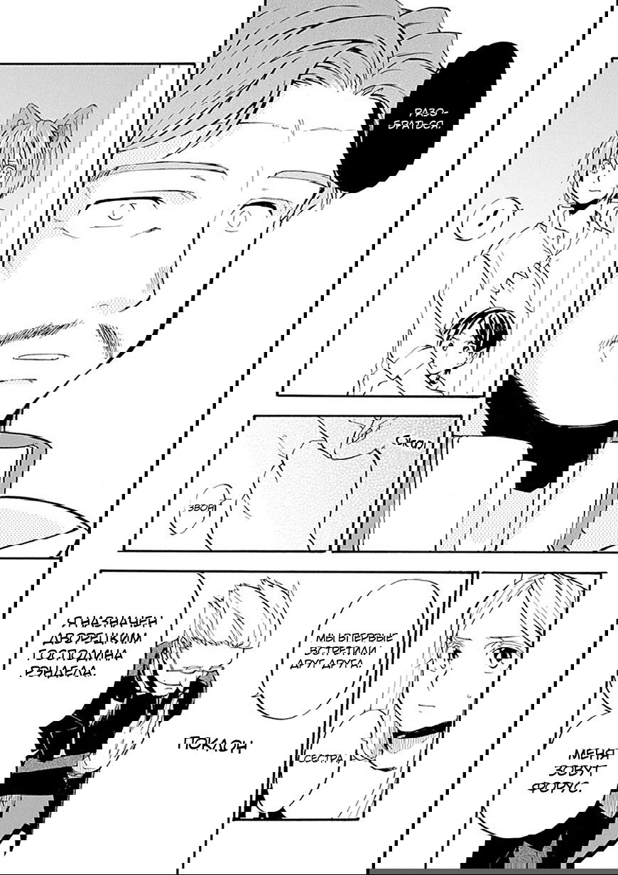 Манга Добрые дела Старика Кейна - Глава 11 Страница 20