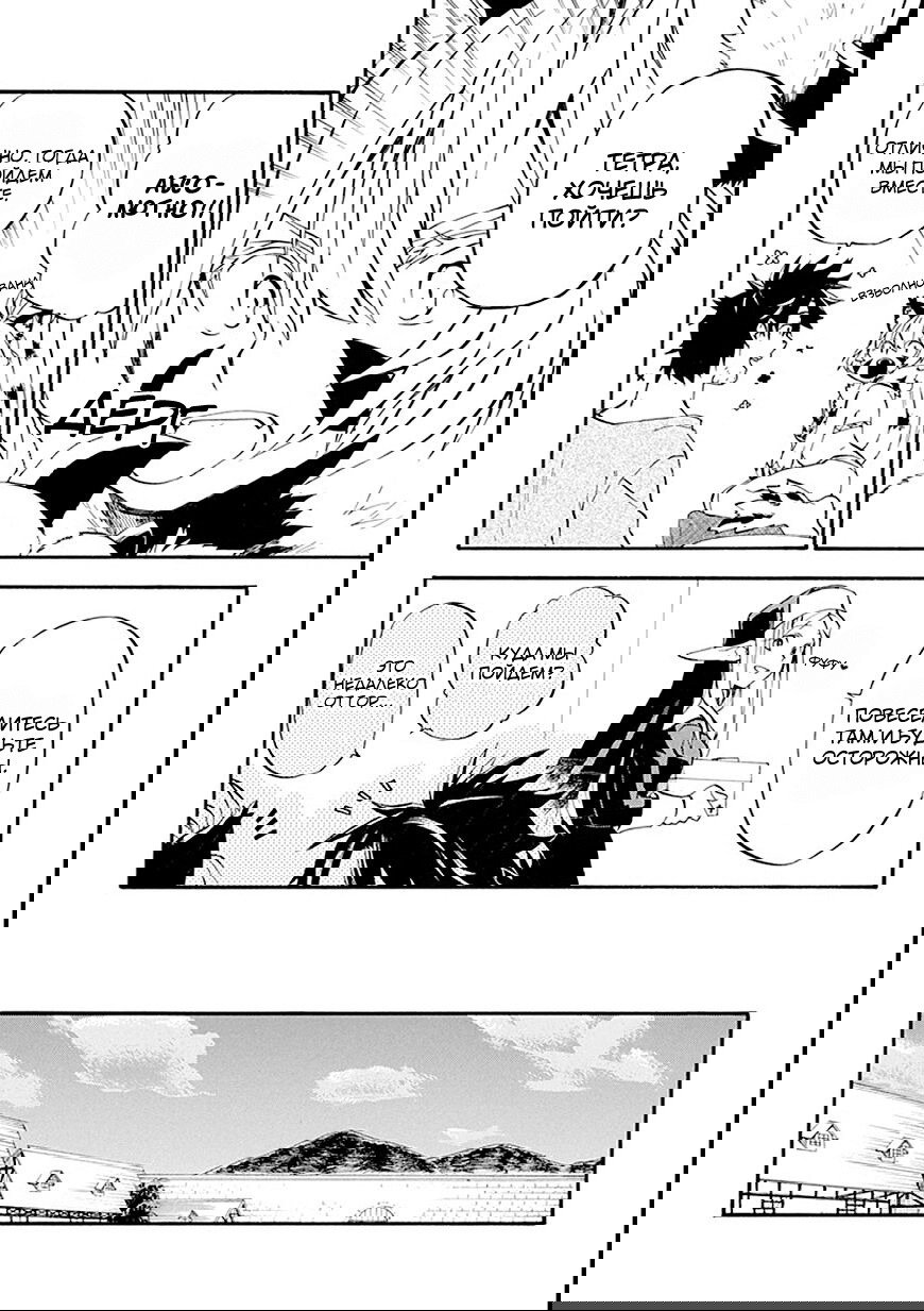 Манга Добрые дела Старика Кейна - Глава 11 Страница 10