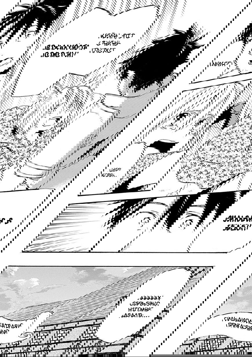 Манга Добрые дела Старика Кейна - Глава 11 Страница 12